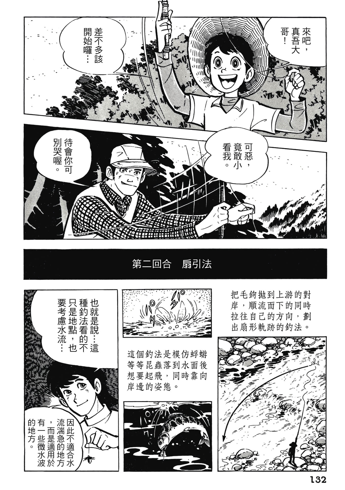 Page 132