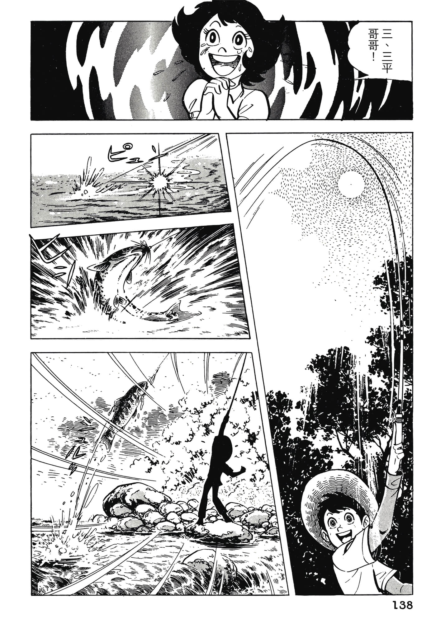 Page 138