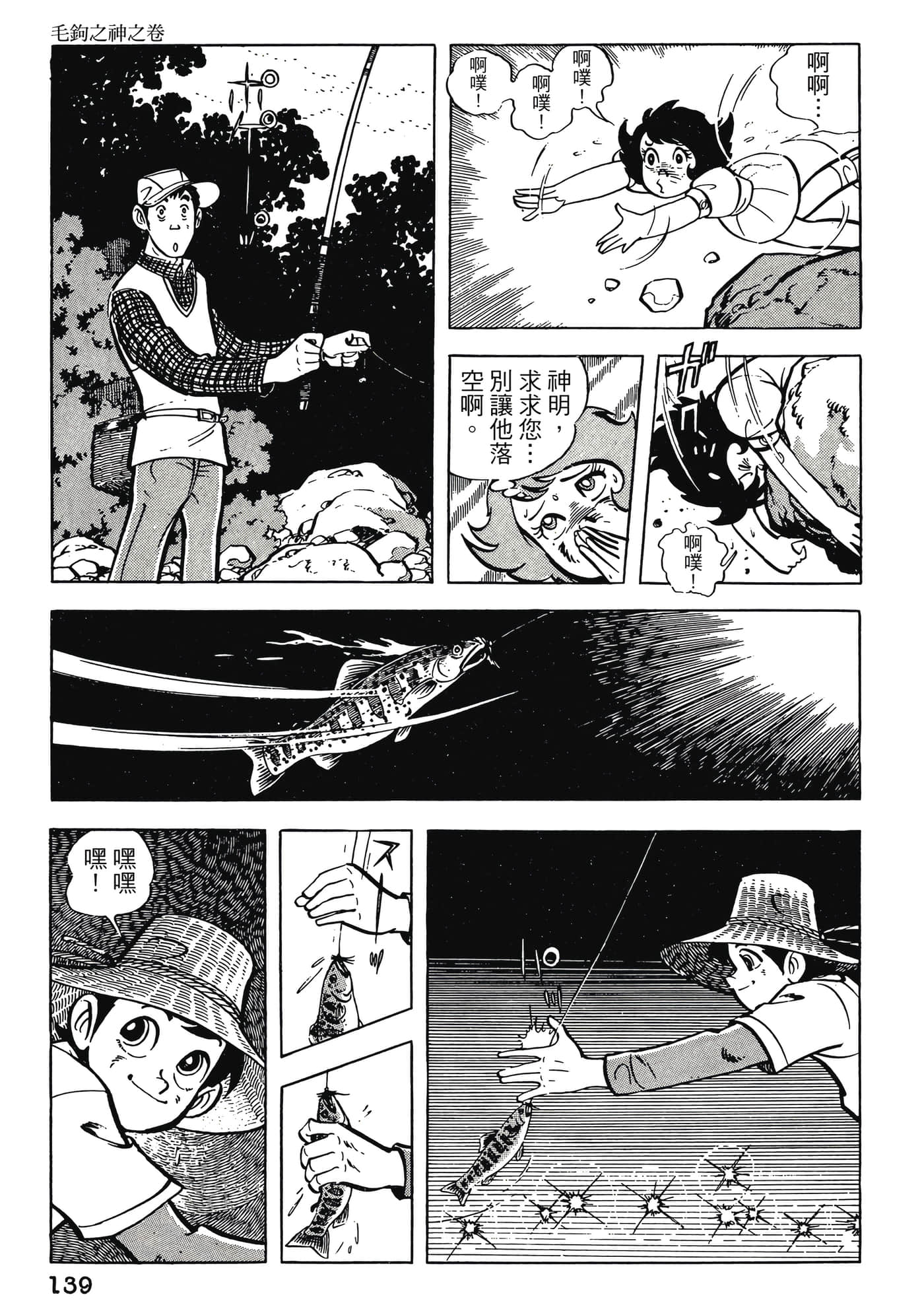 Page 139
