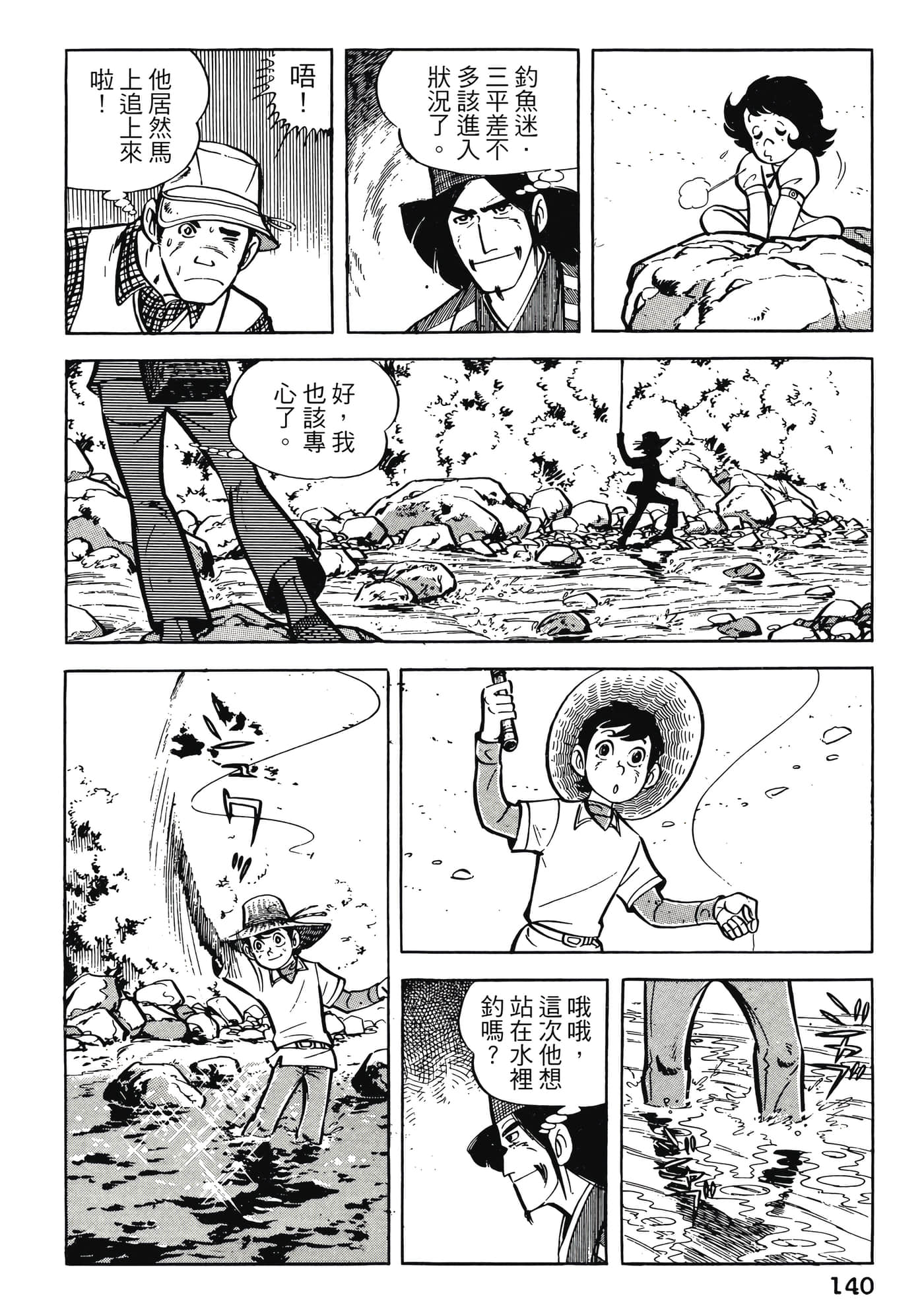 Page 140