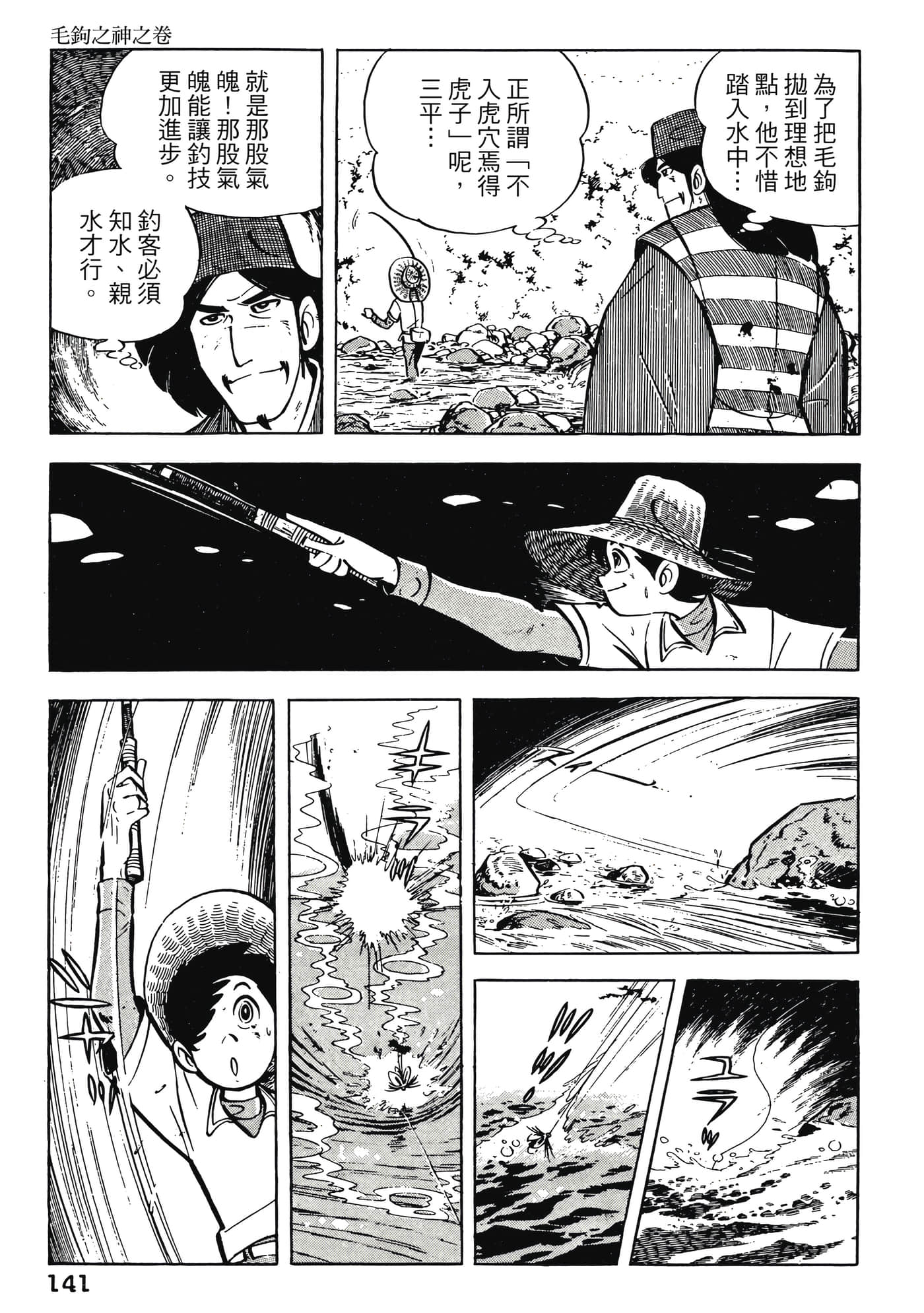 Page 141
