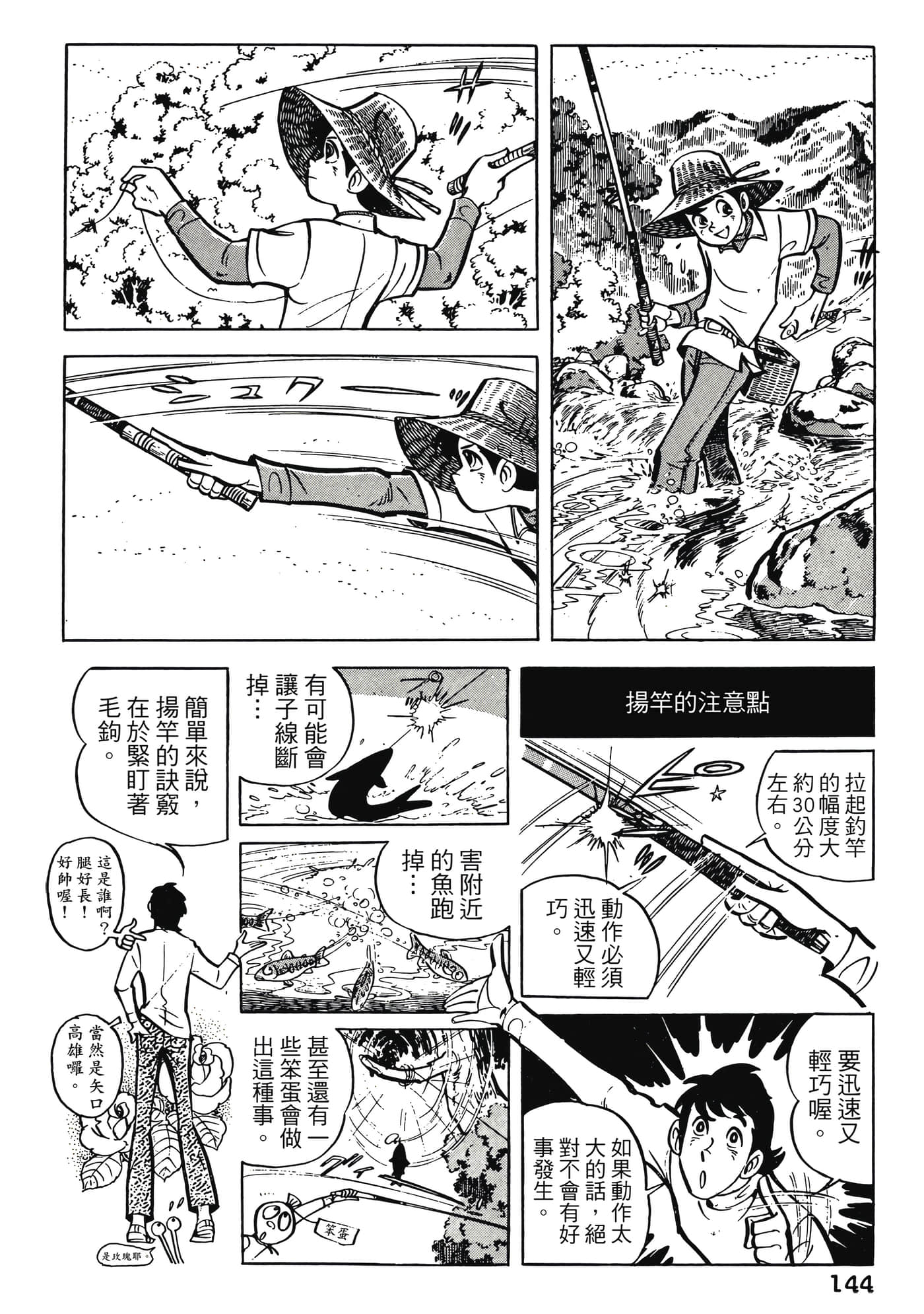 Page 144