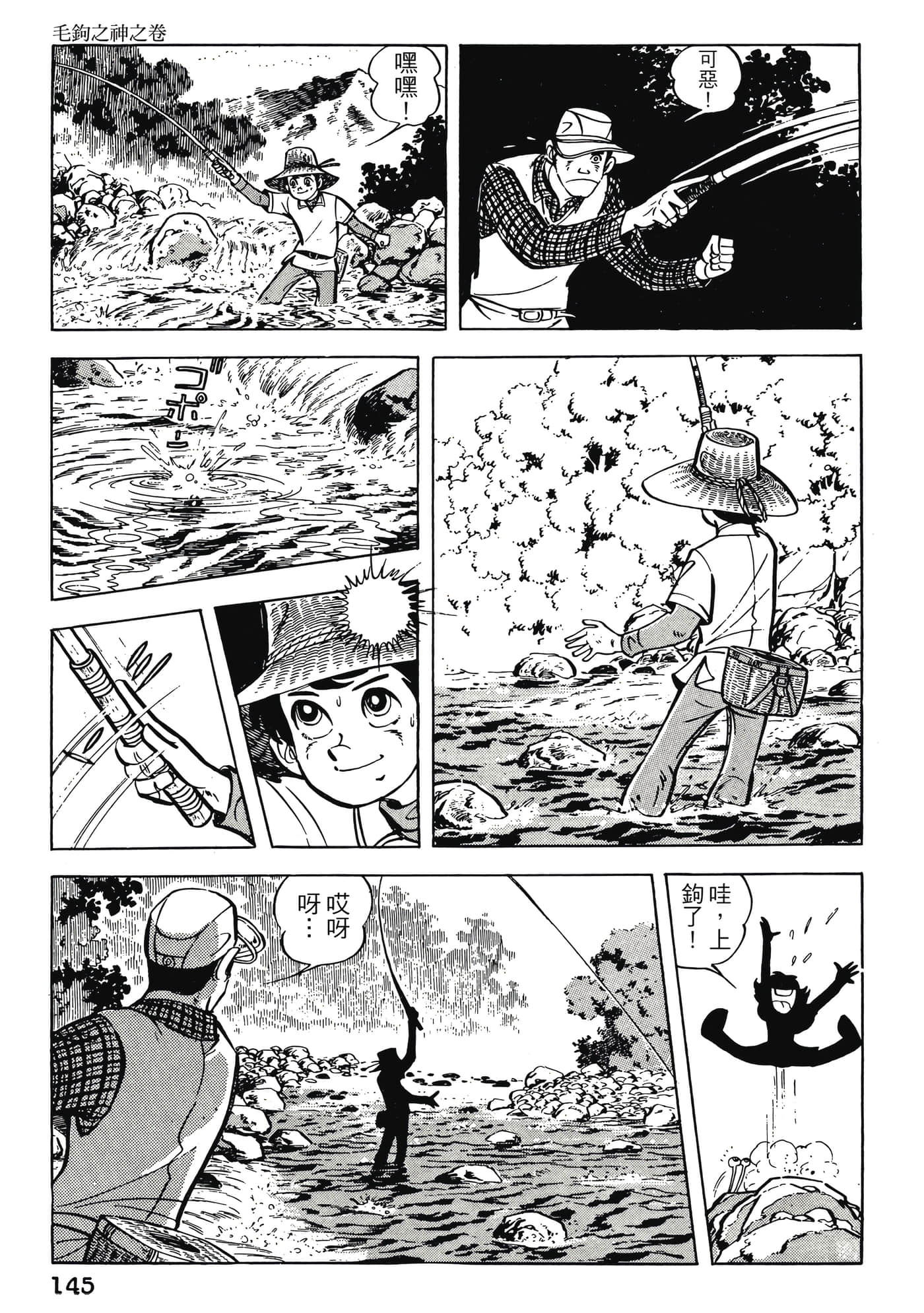 Page 145