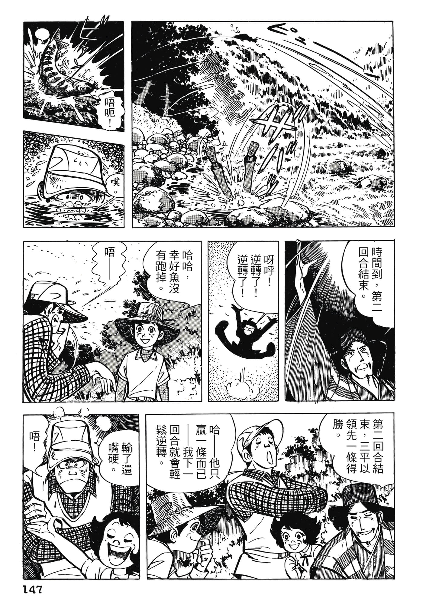Page 147