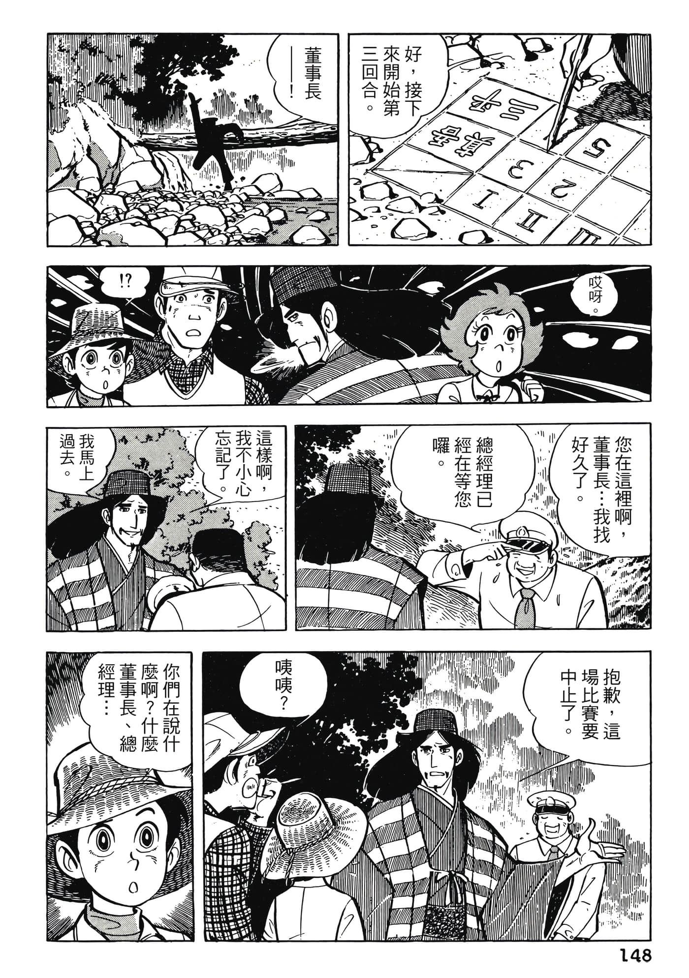Page 148