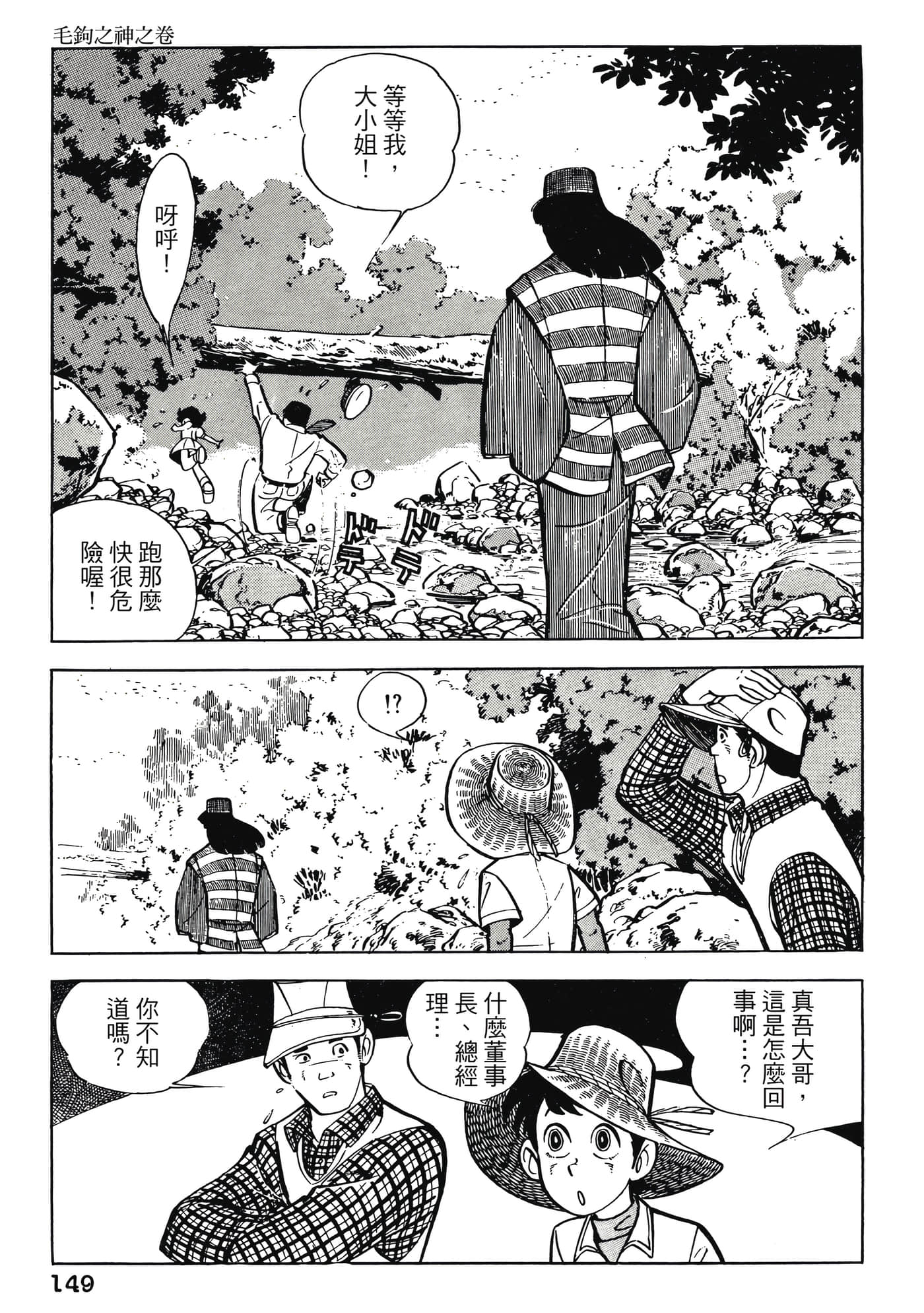 Page 149