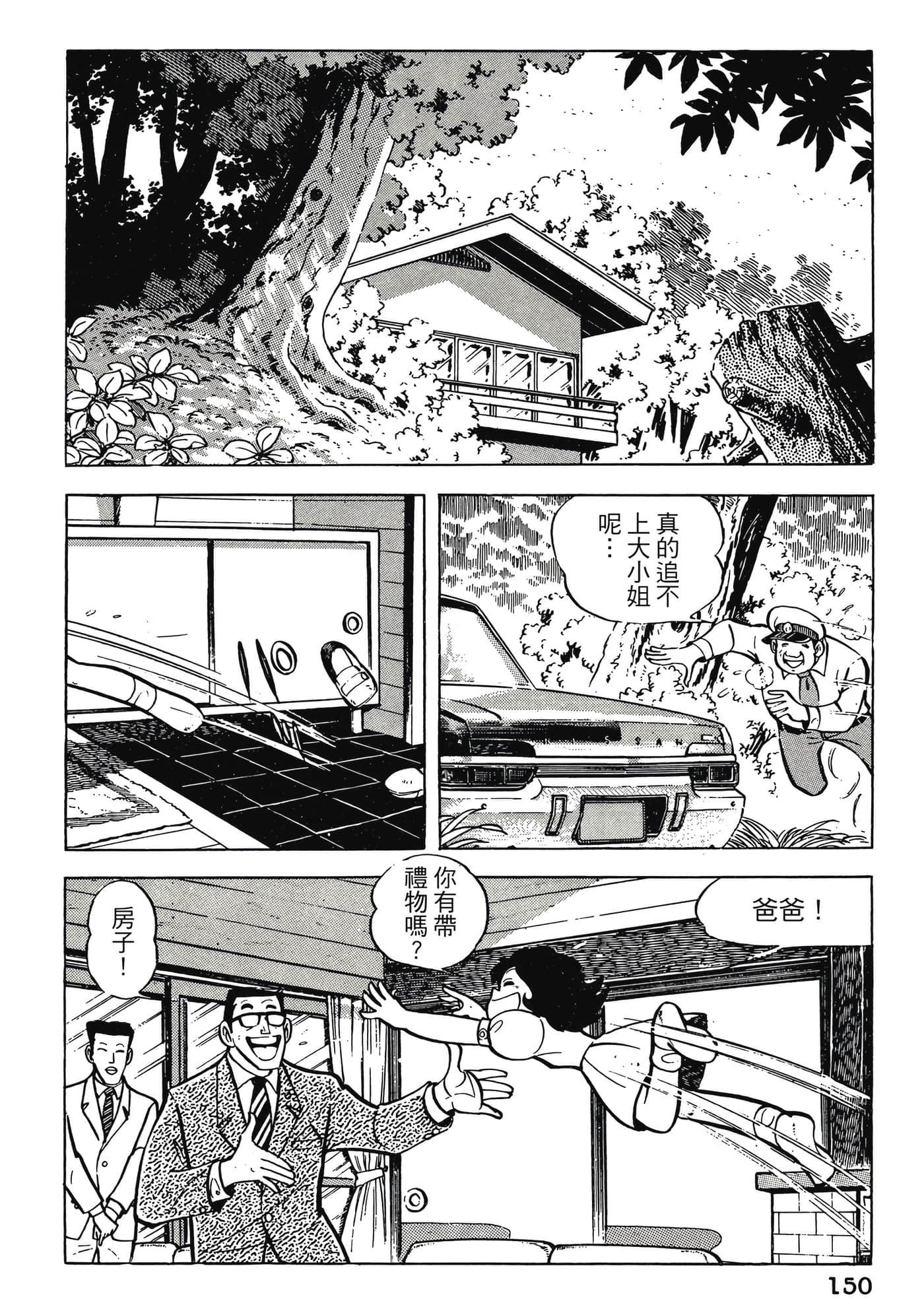 Page 150