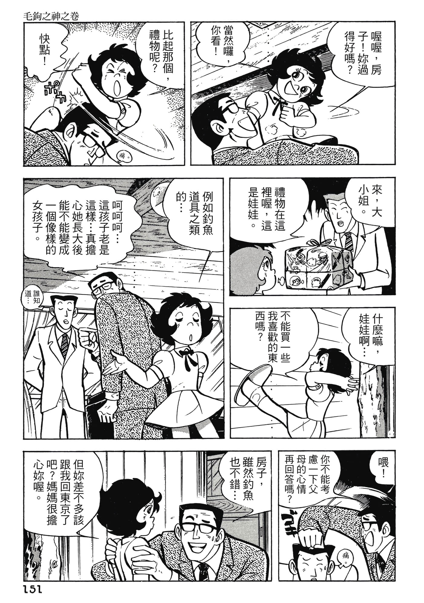 Page 151