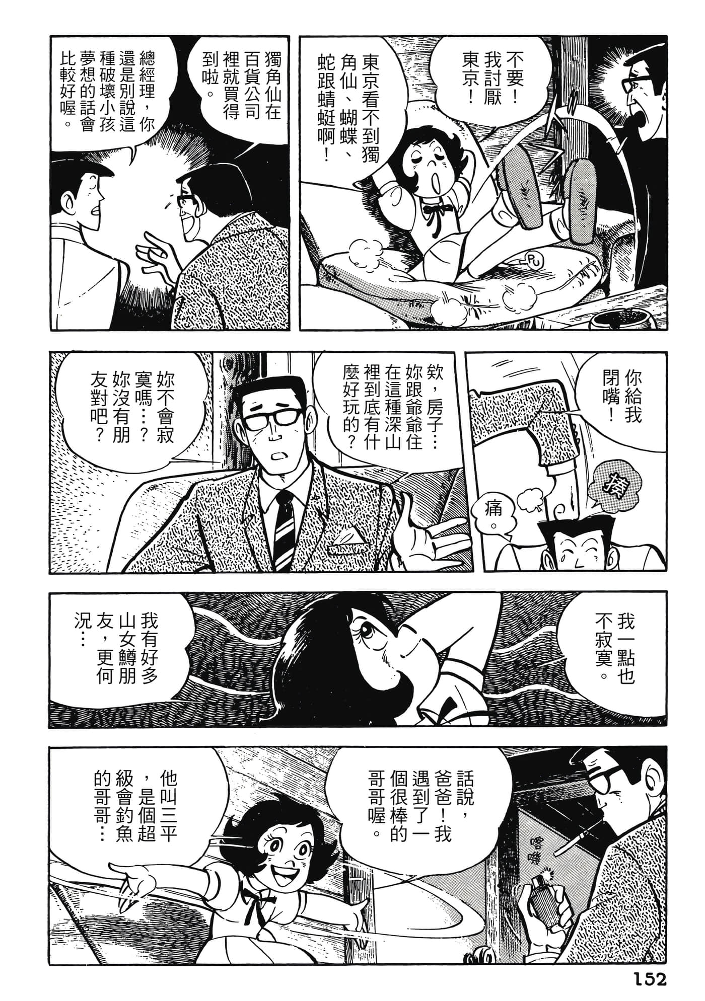Page 152