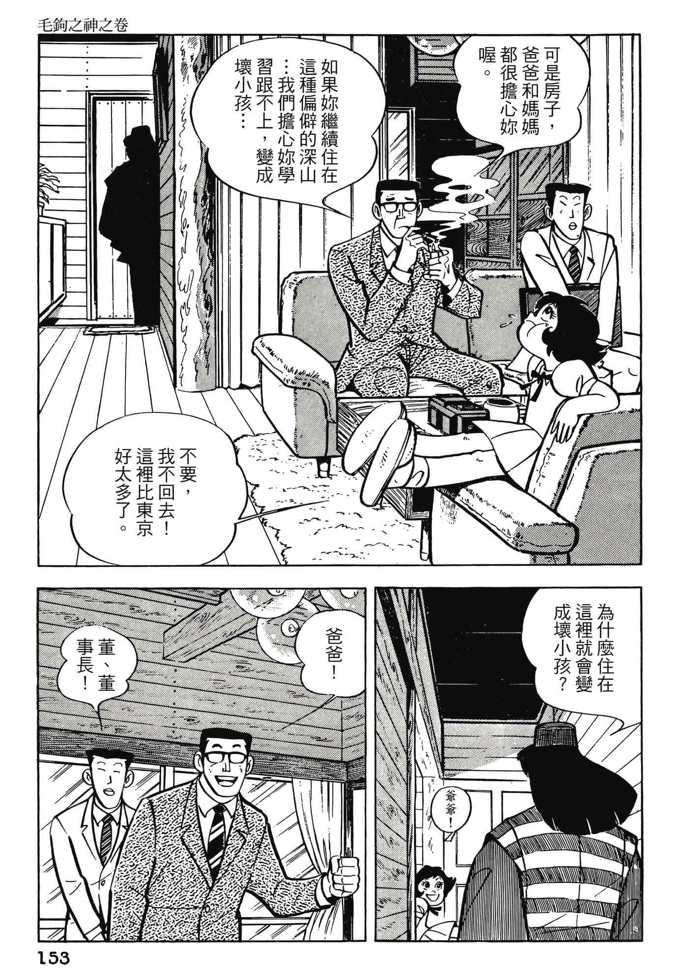 Page 153