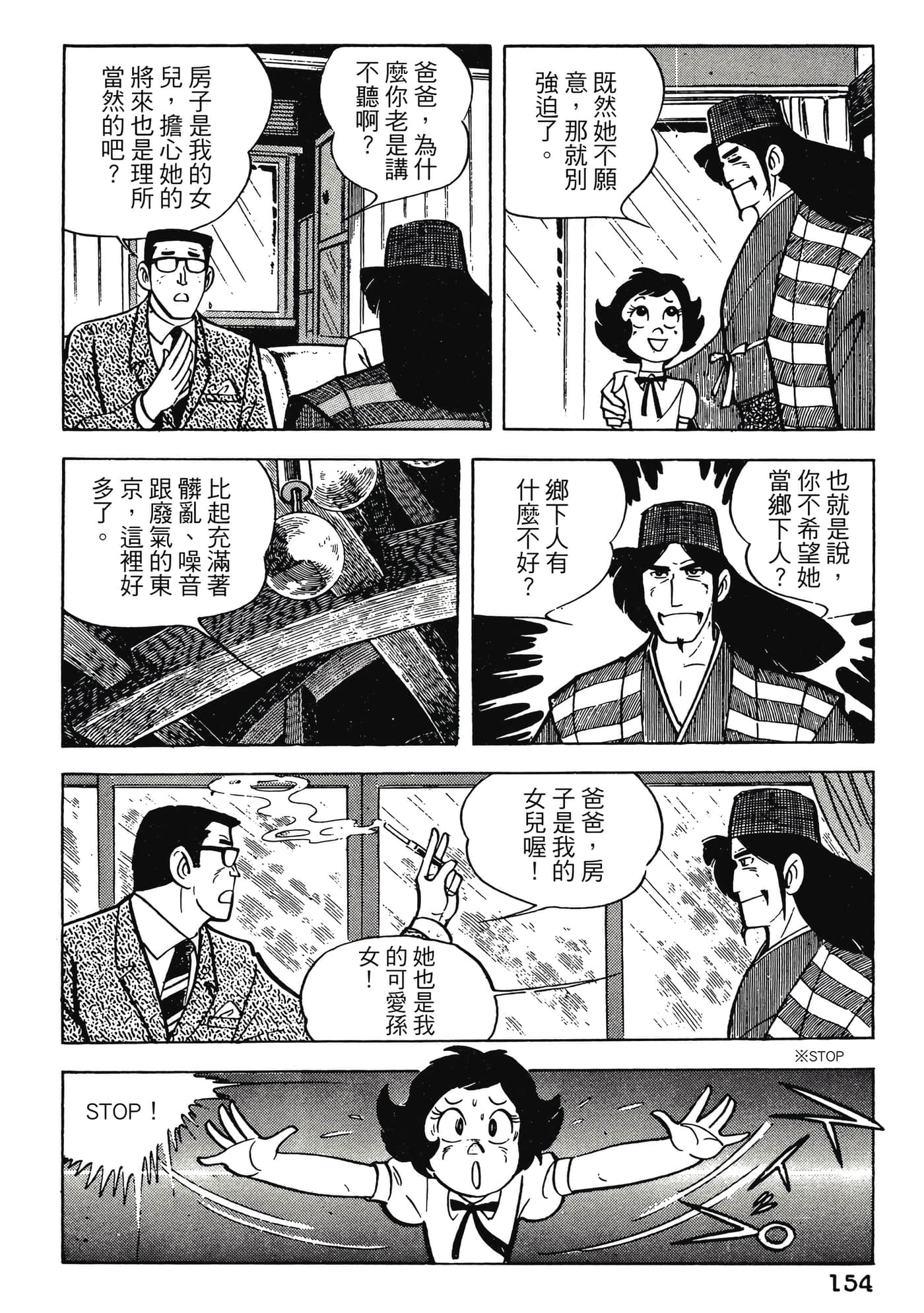 Page 154