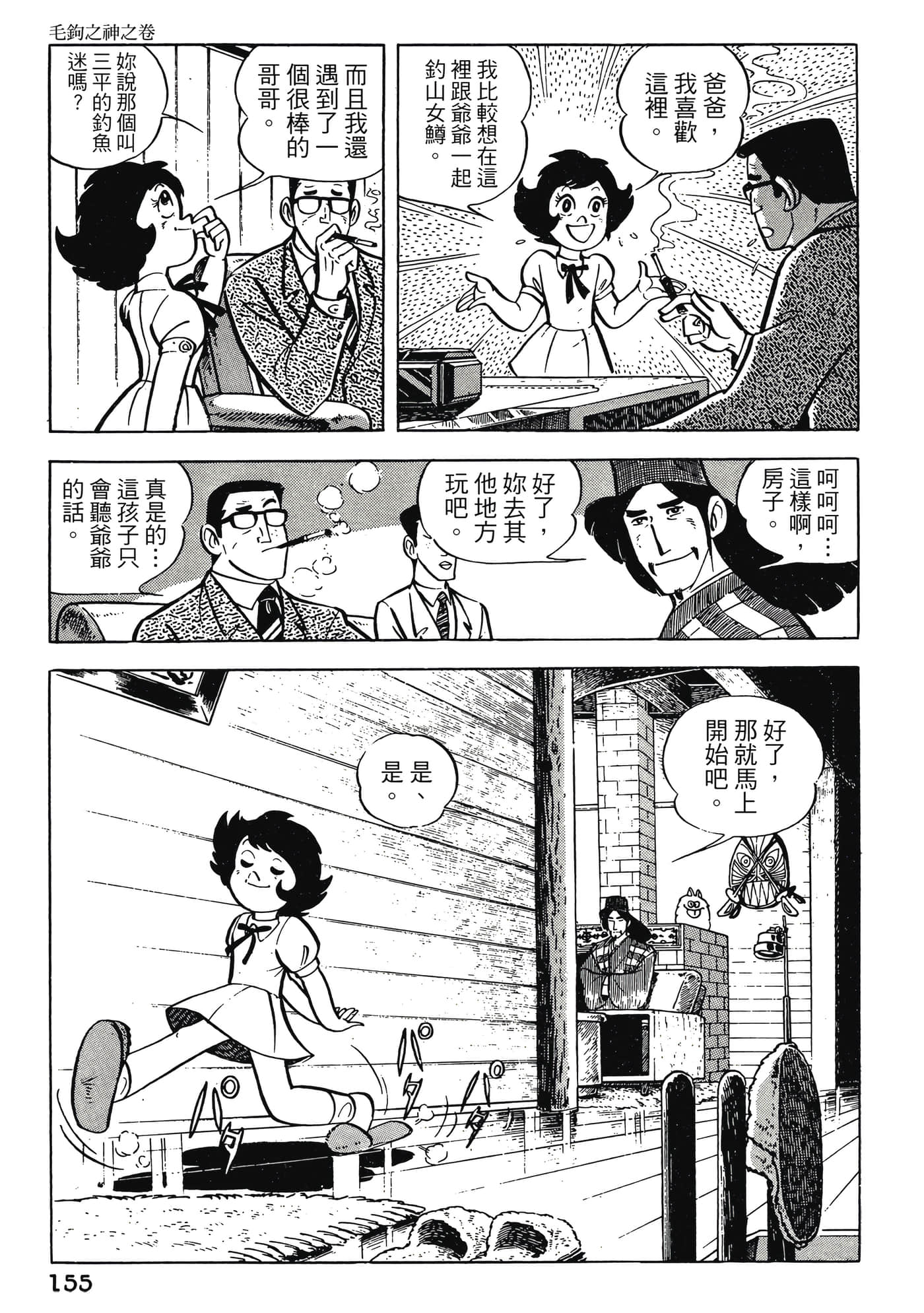 Page 155
