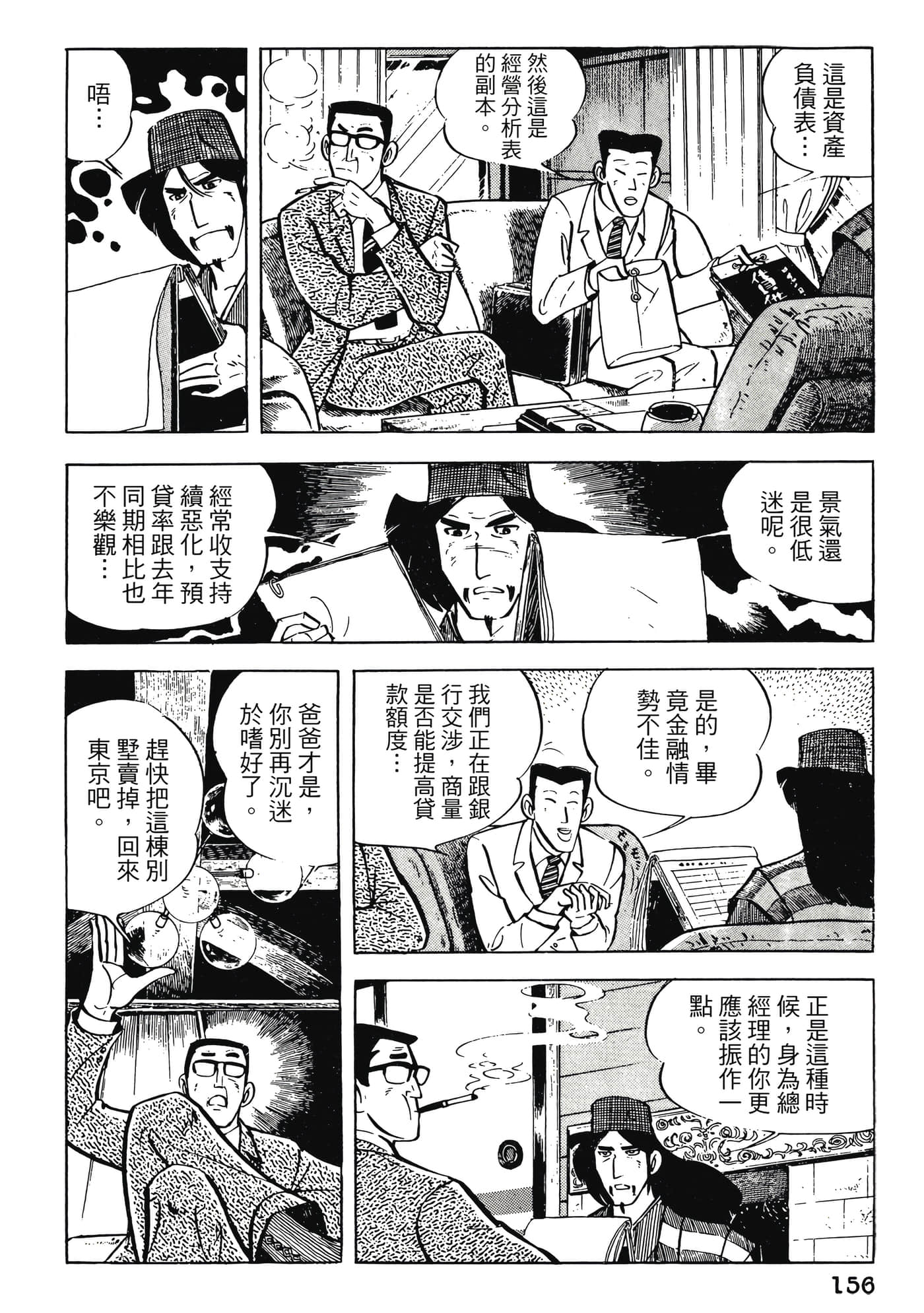 Page 156