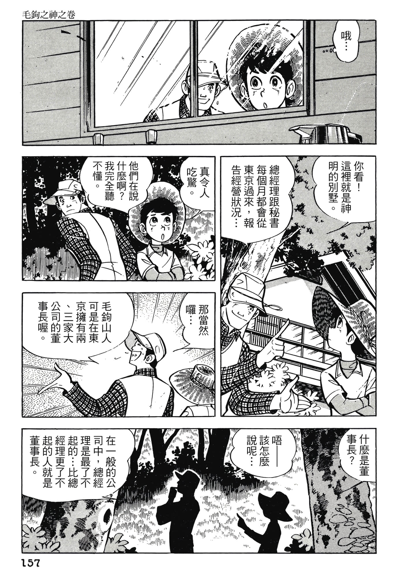 Page 157