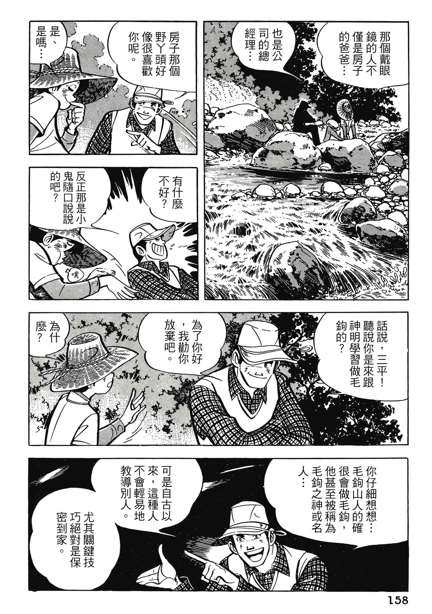 Page 158