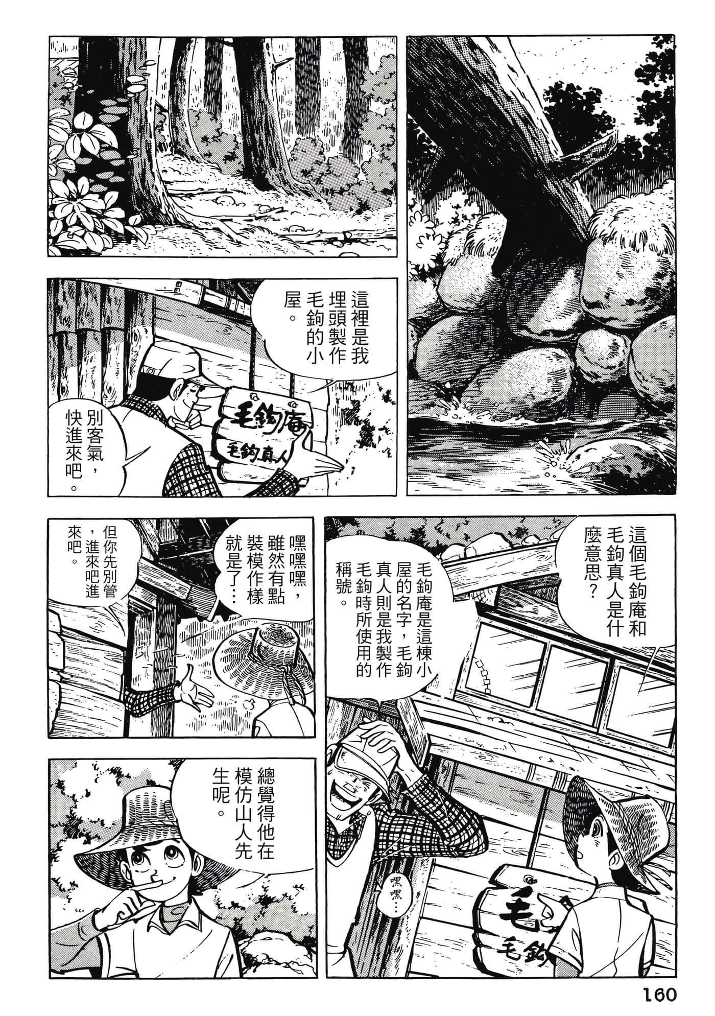 Page 160