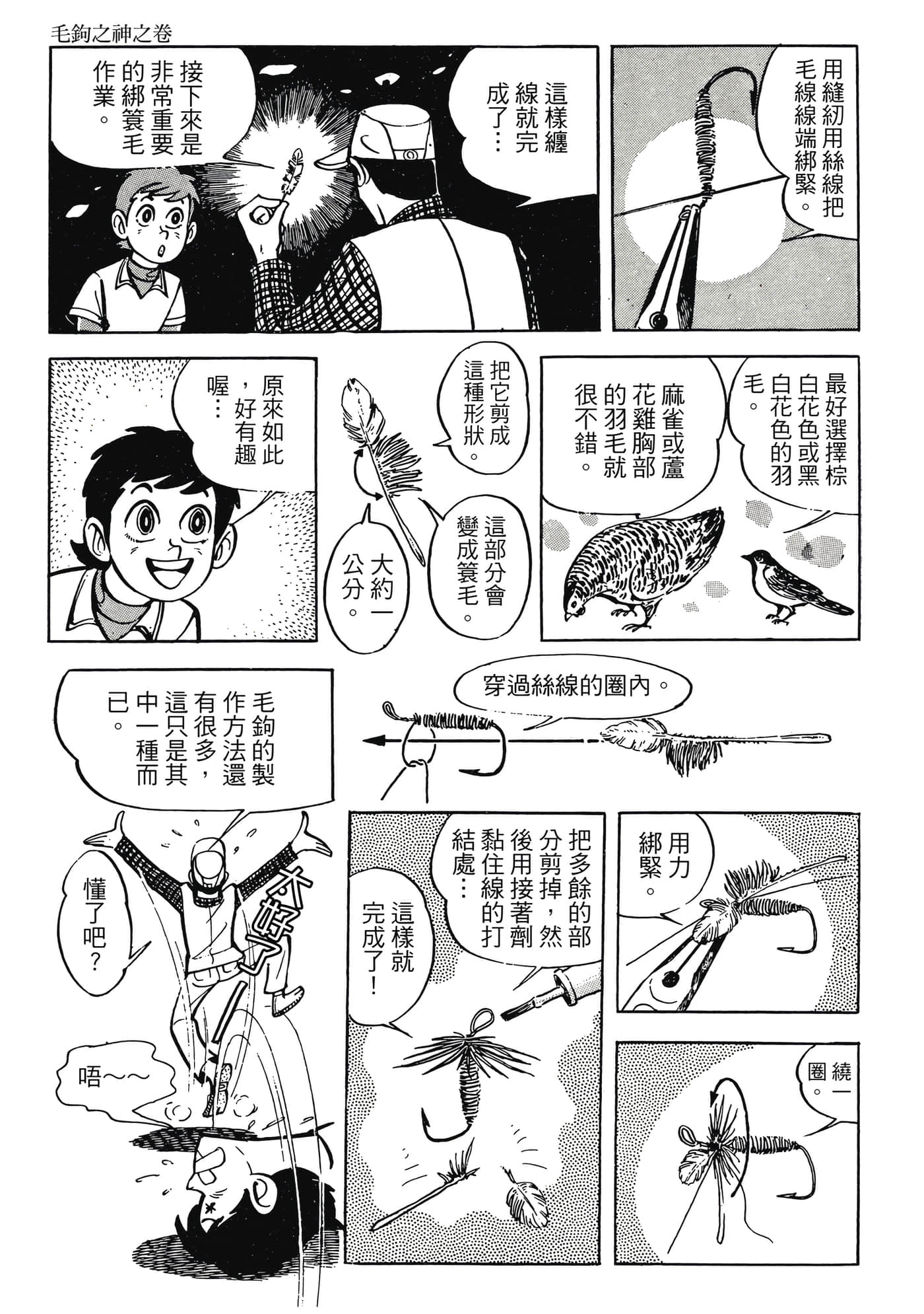 Page 163