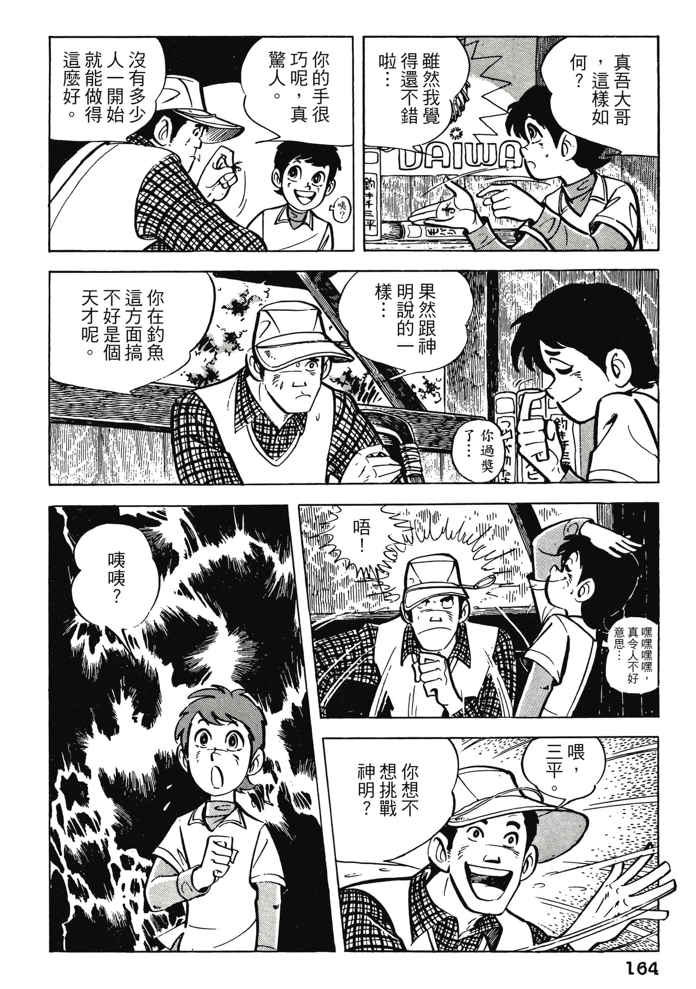Page 164