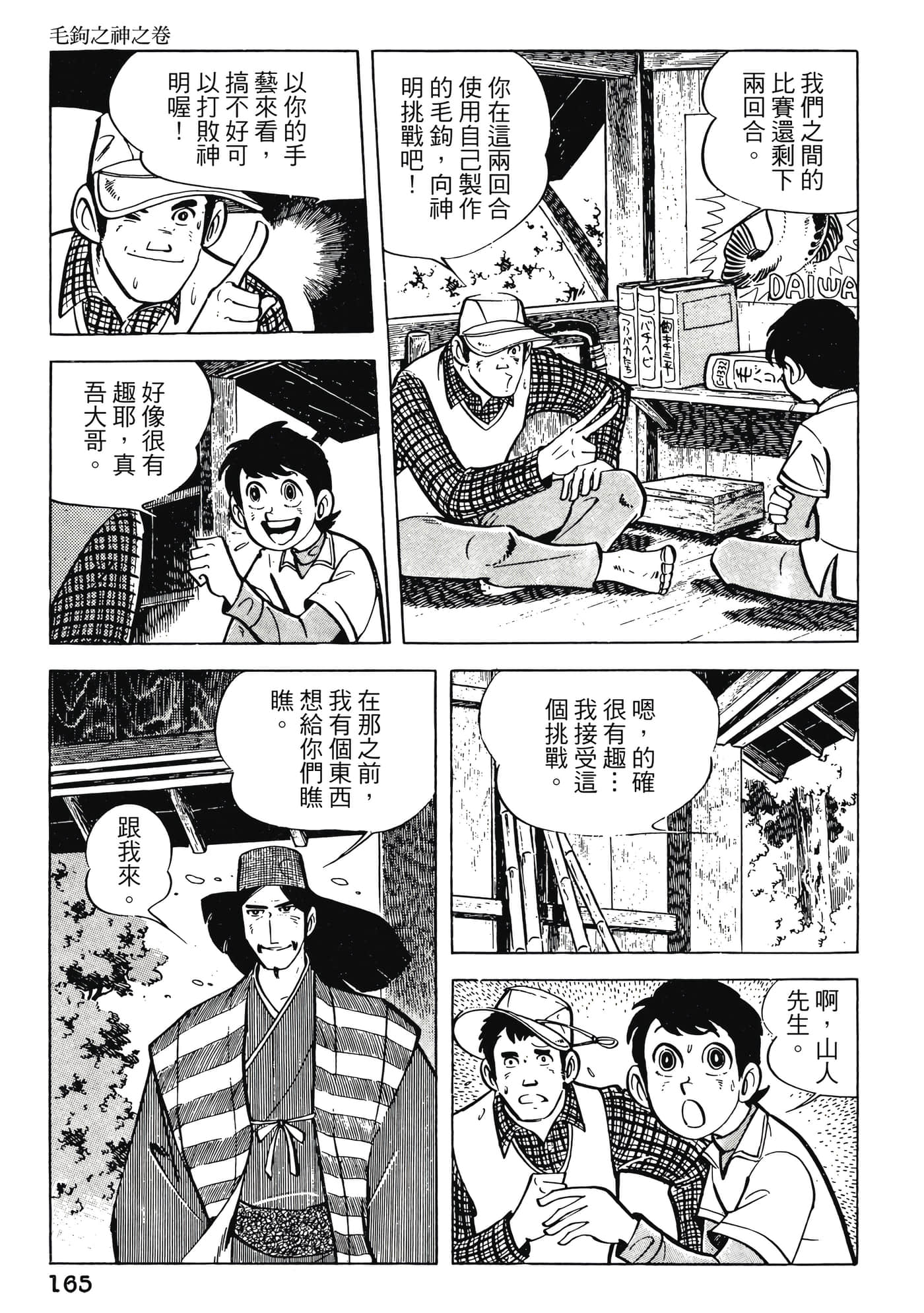Page 165