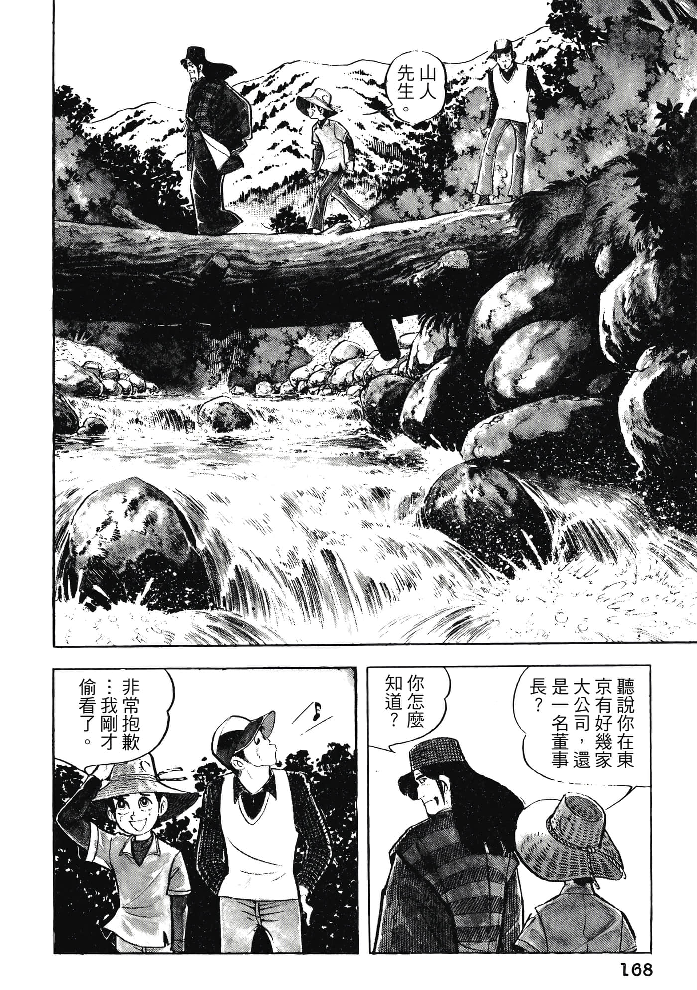 Page 168
