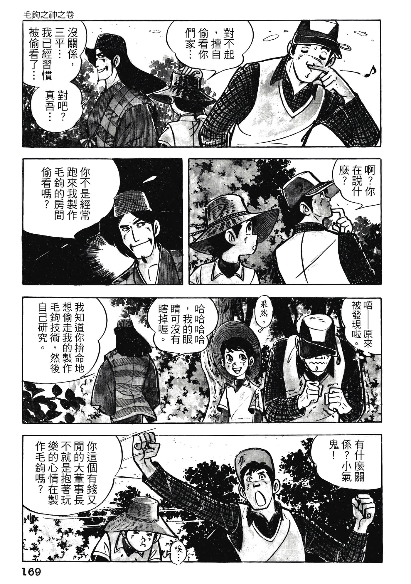 Page 169