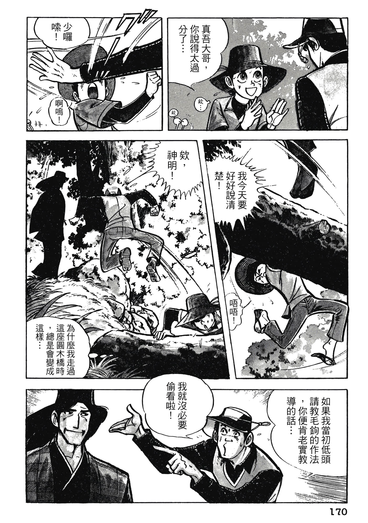 Page 170