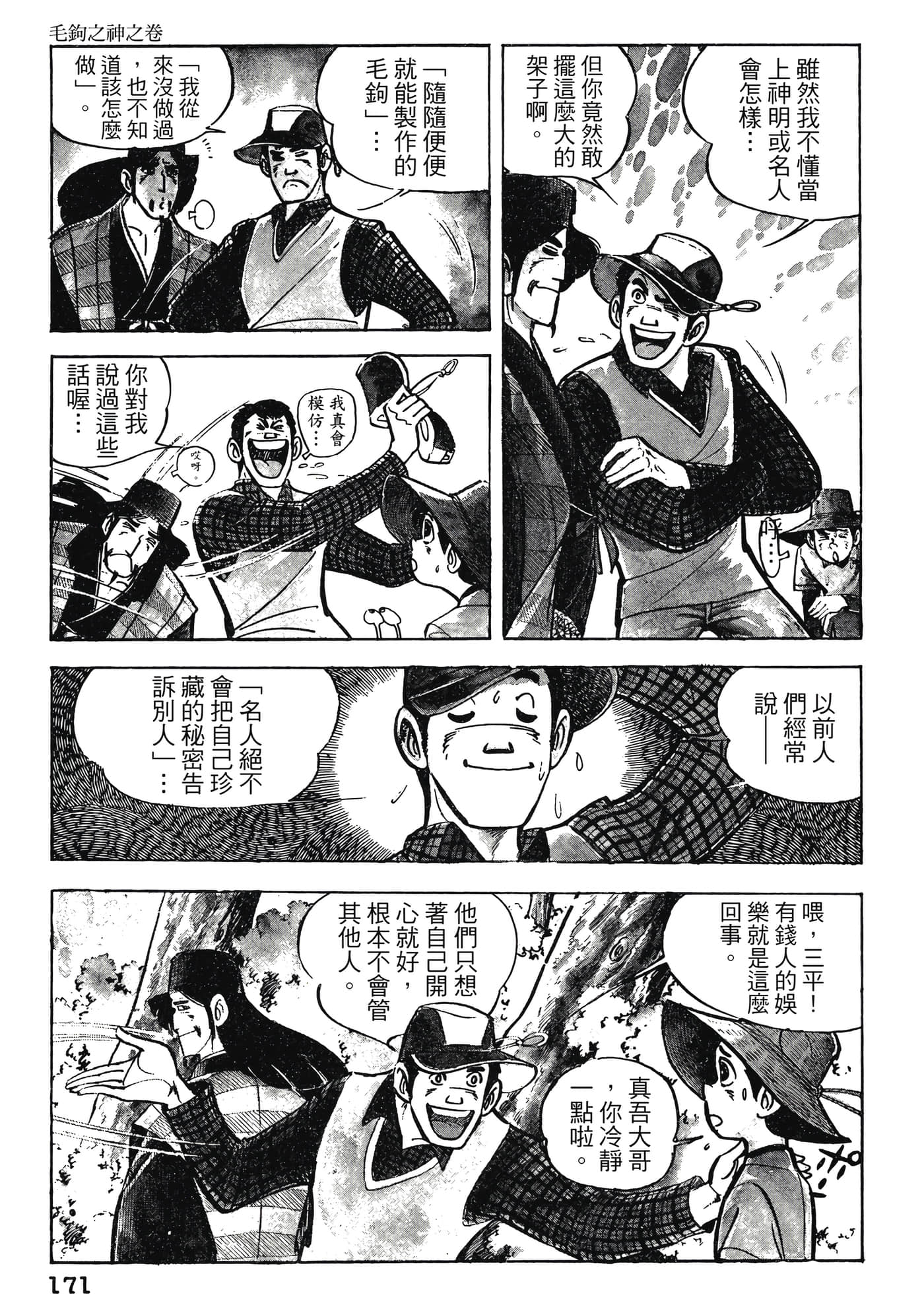 Page 171