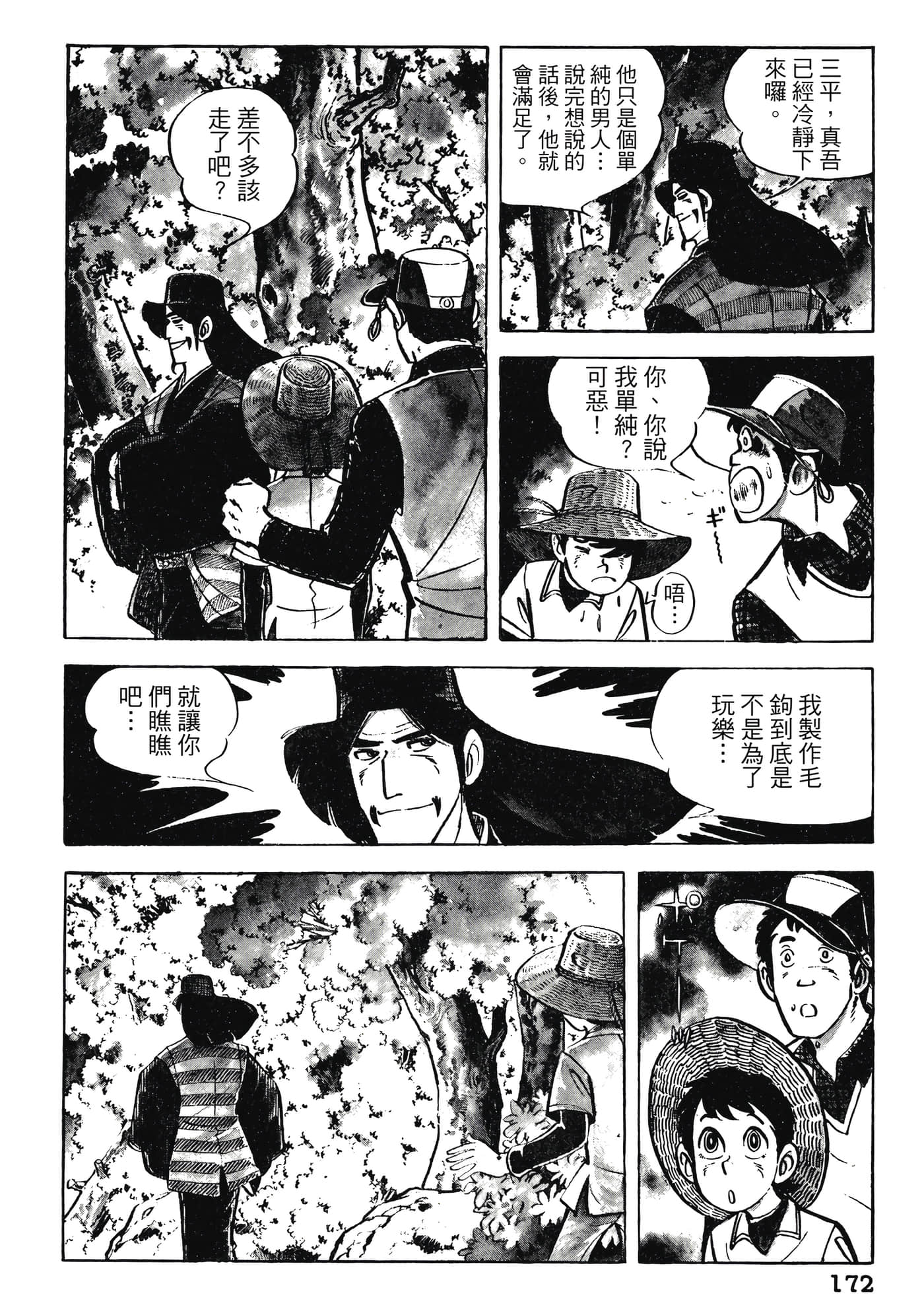 Page 172