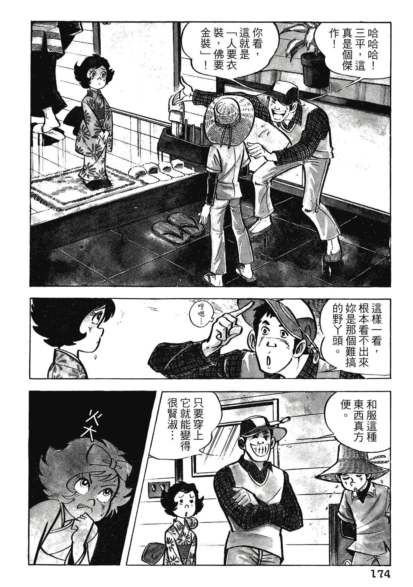 Page 174
