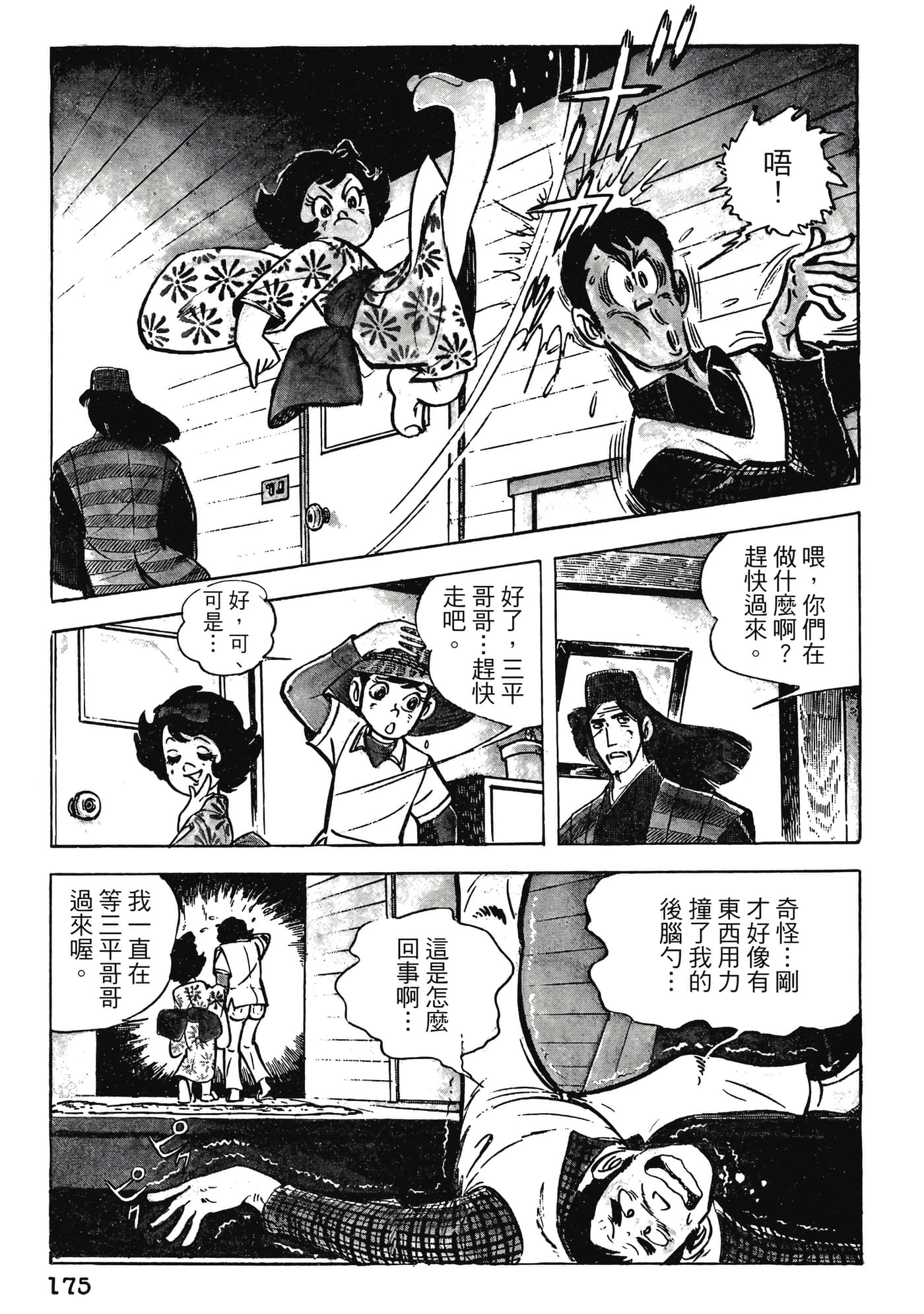Page 175