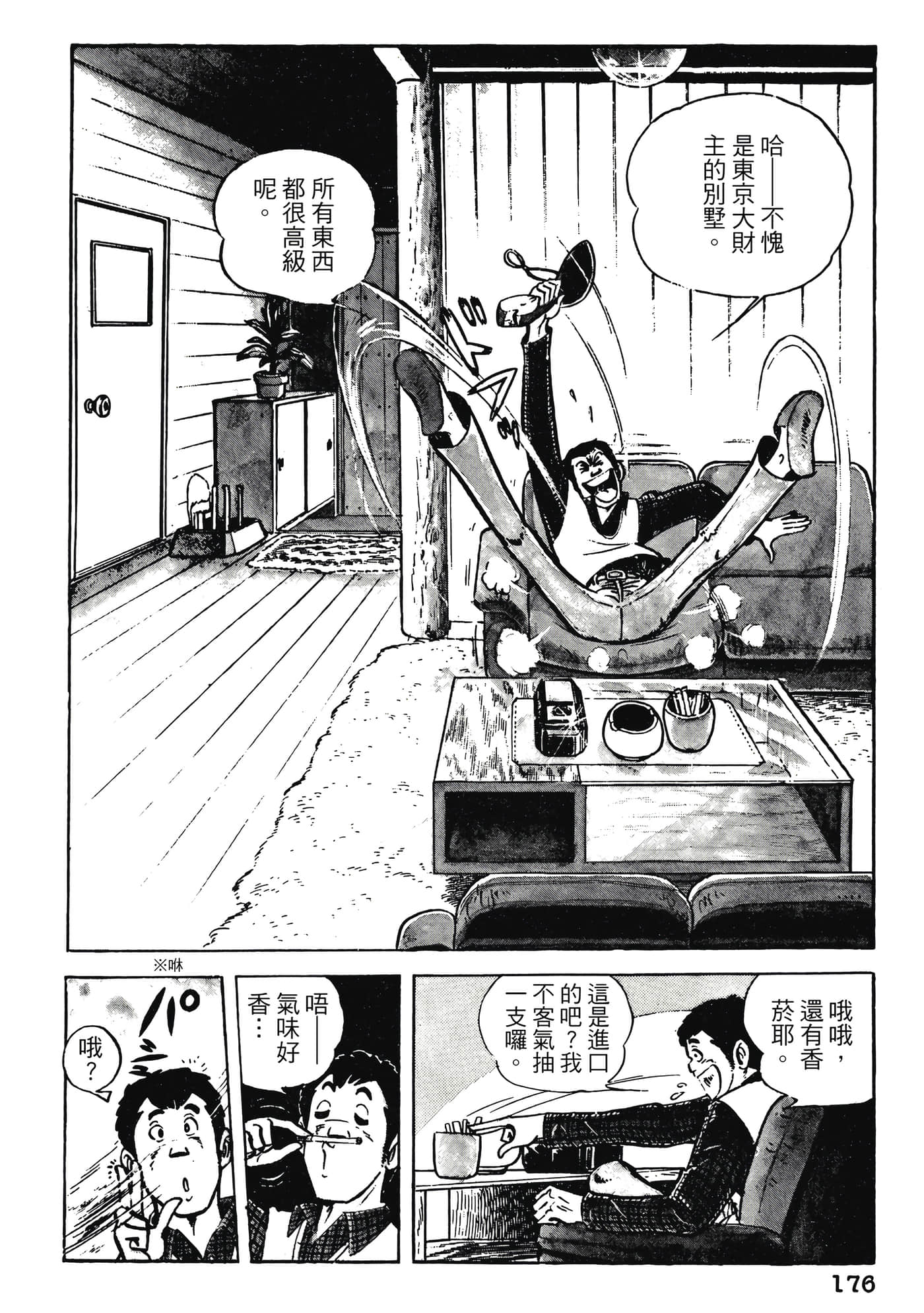 Page 176