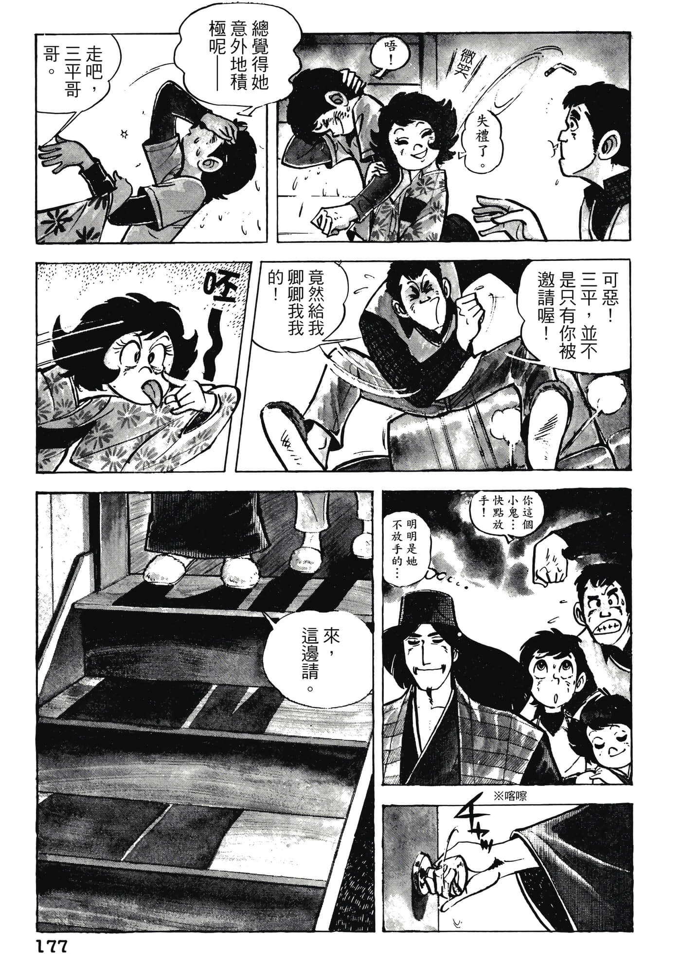 Page 177