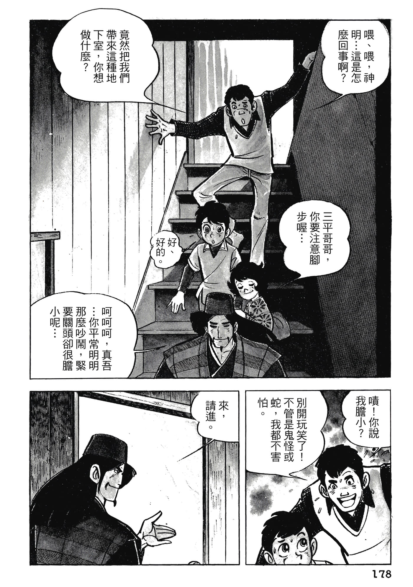 Page 178