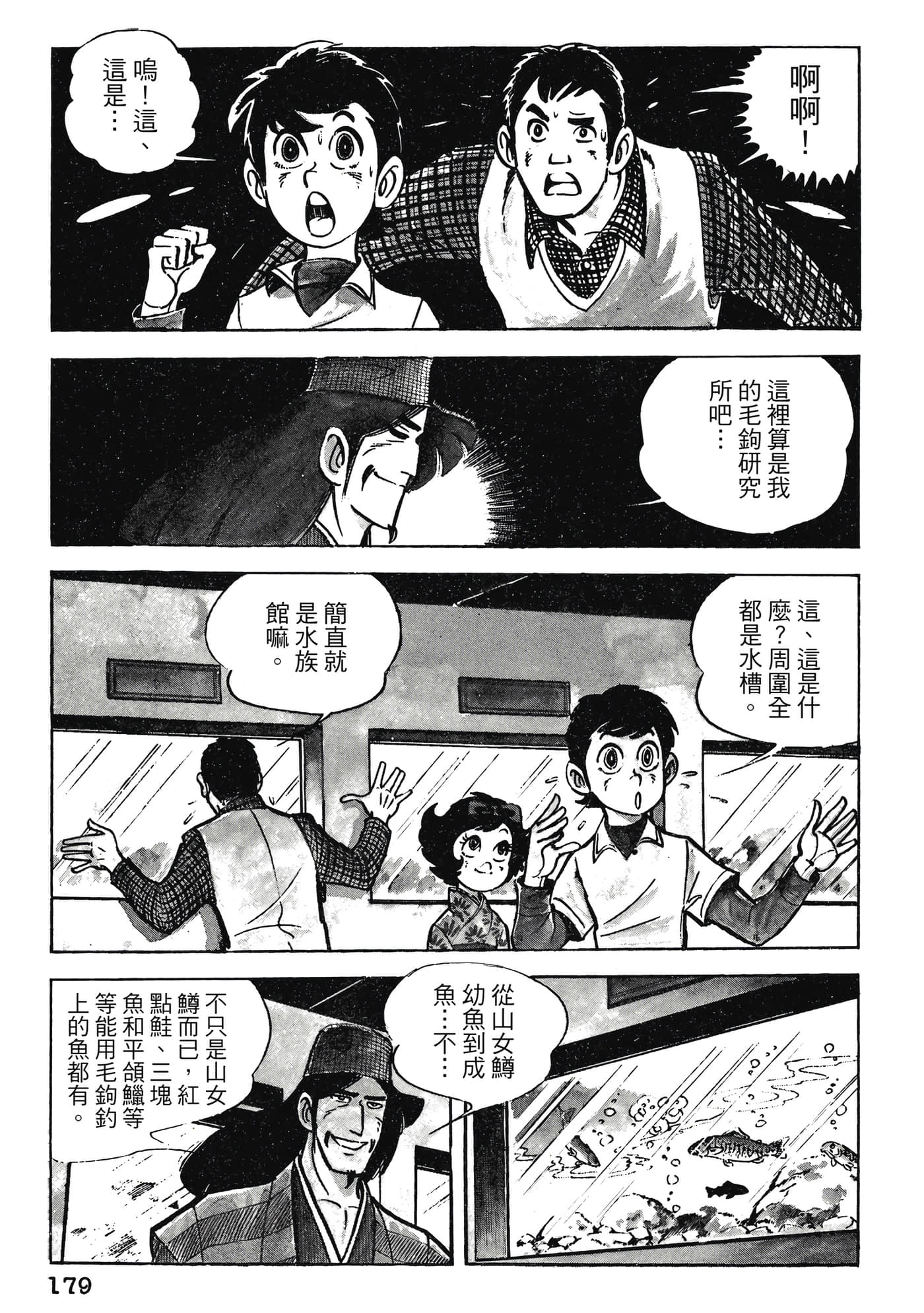 Page 179