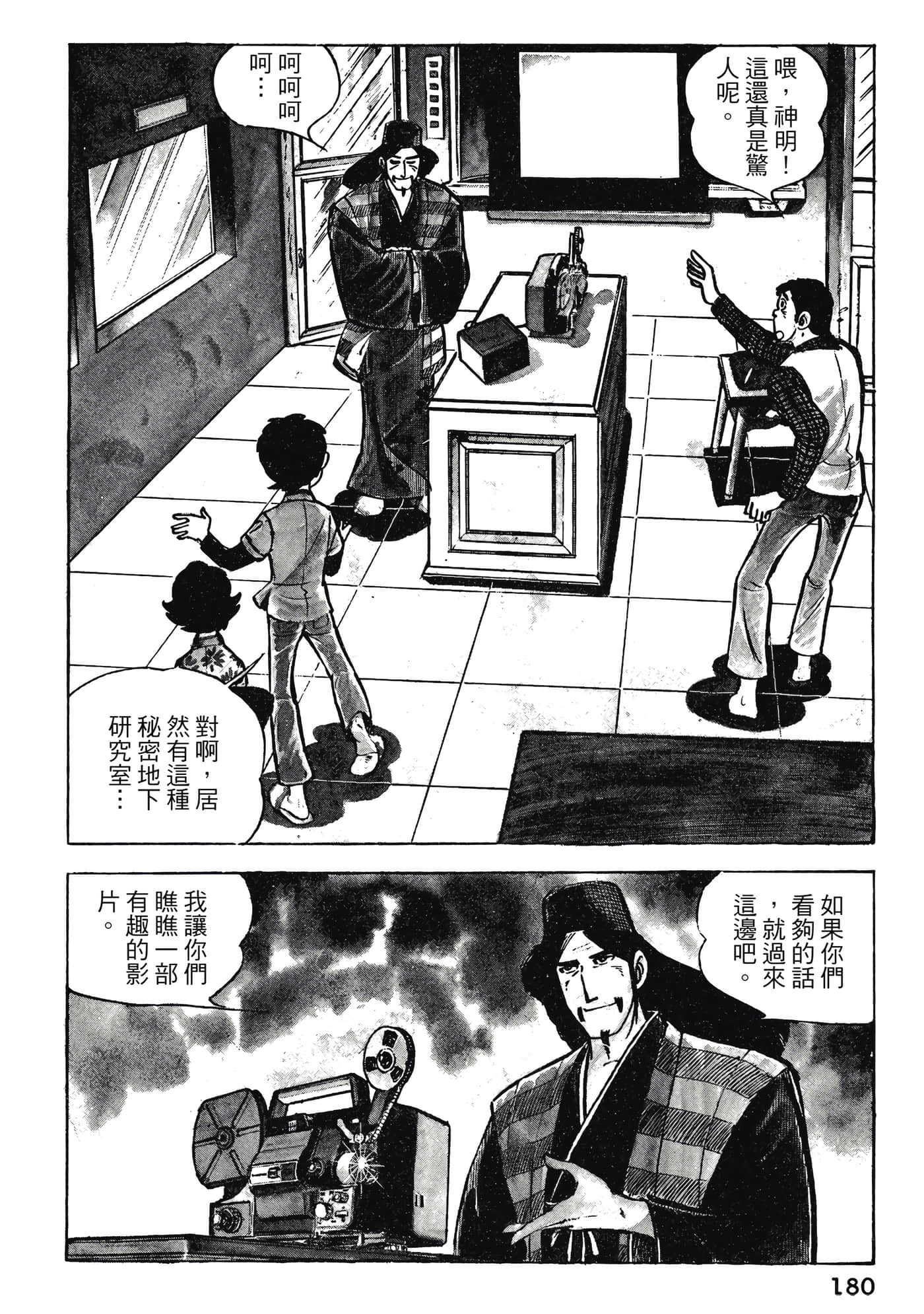 Page 180