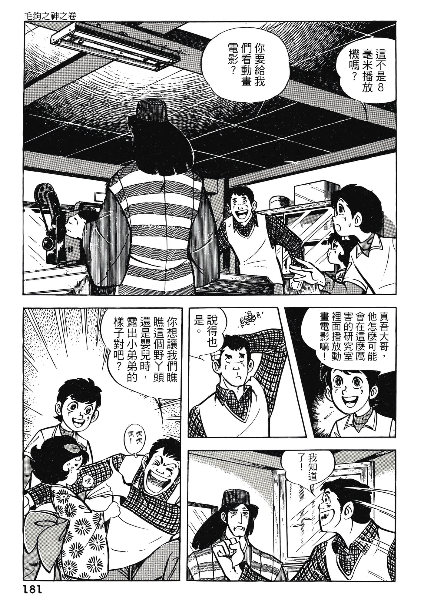 Page 181