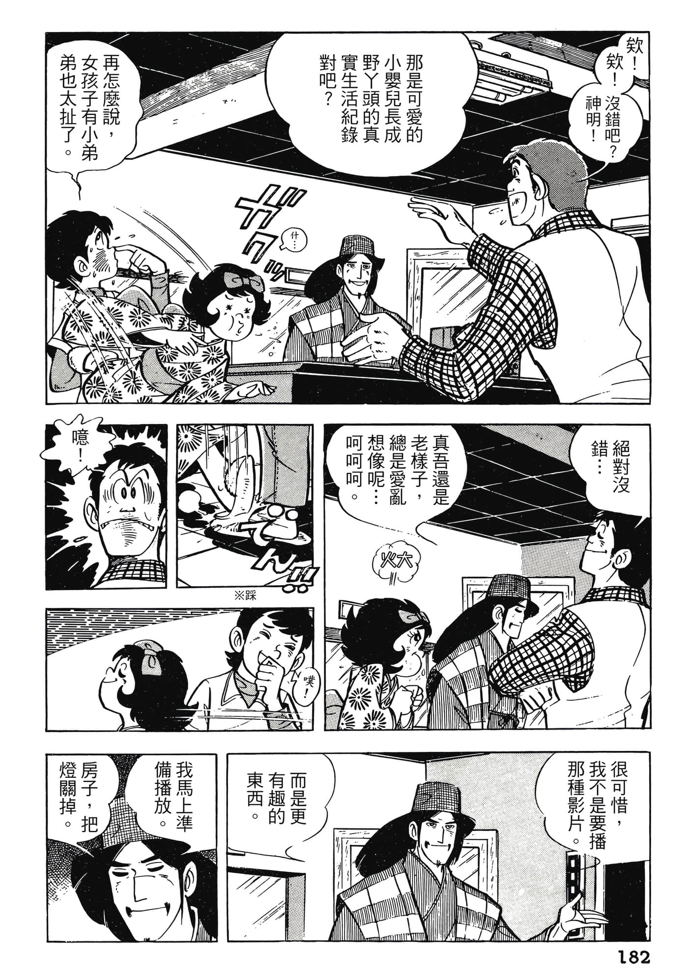 Page 182
