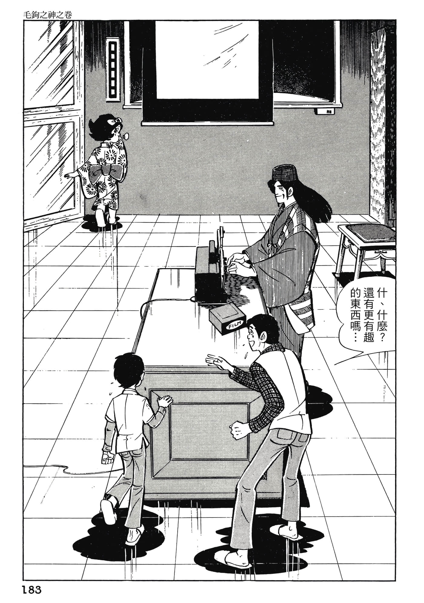 Page 183