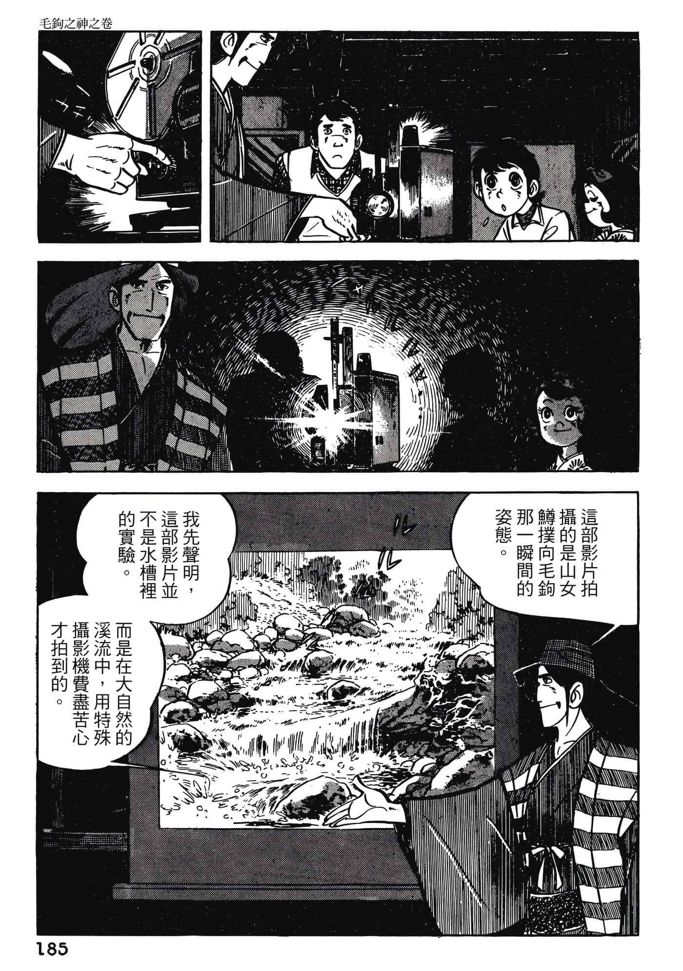 Page 185