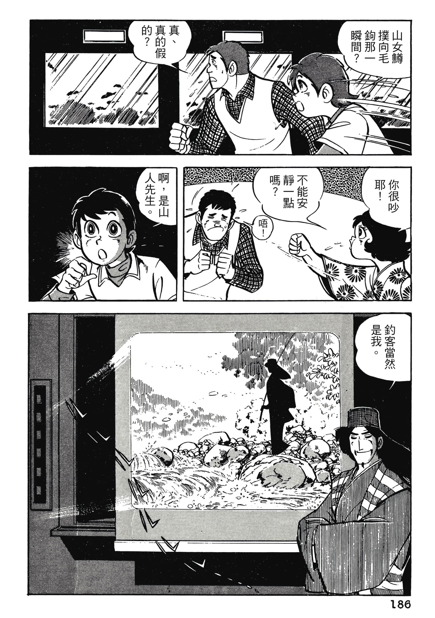 Page 186