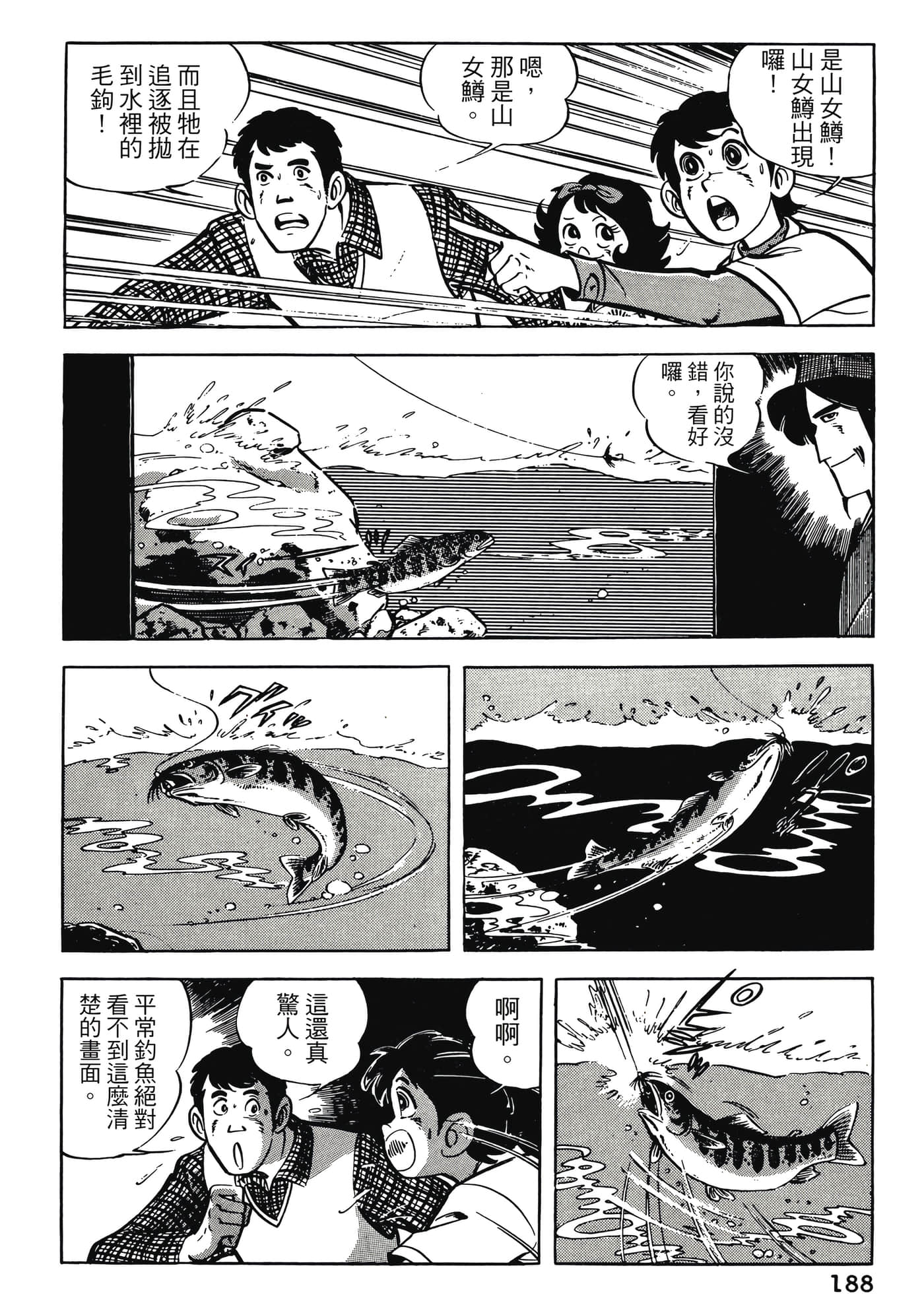 Page 188
