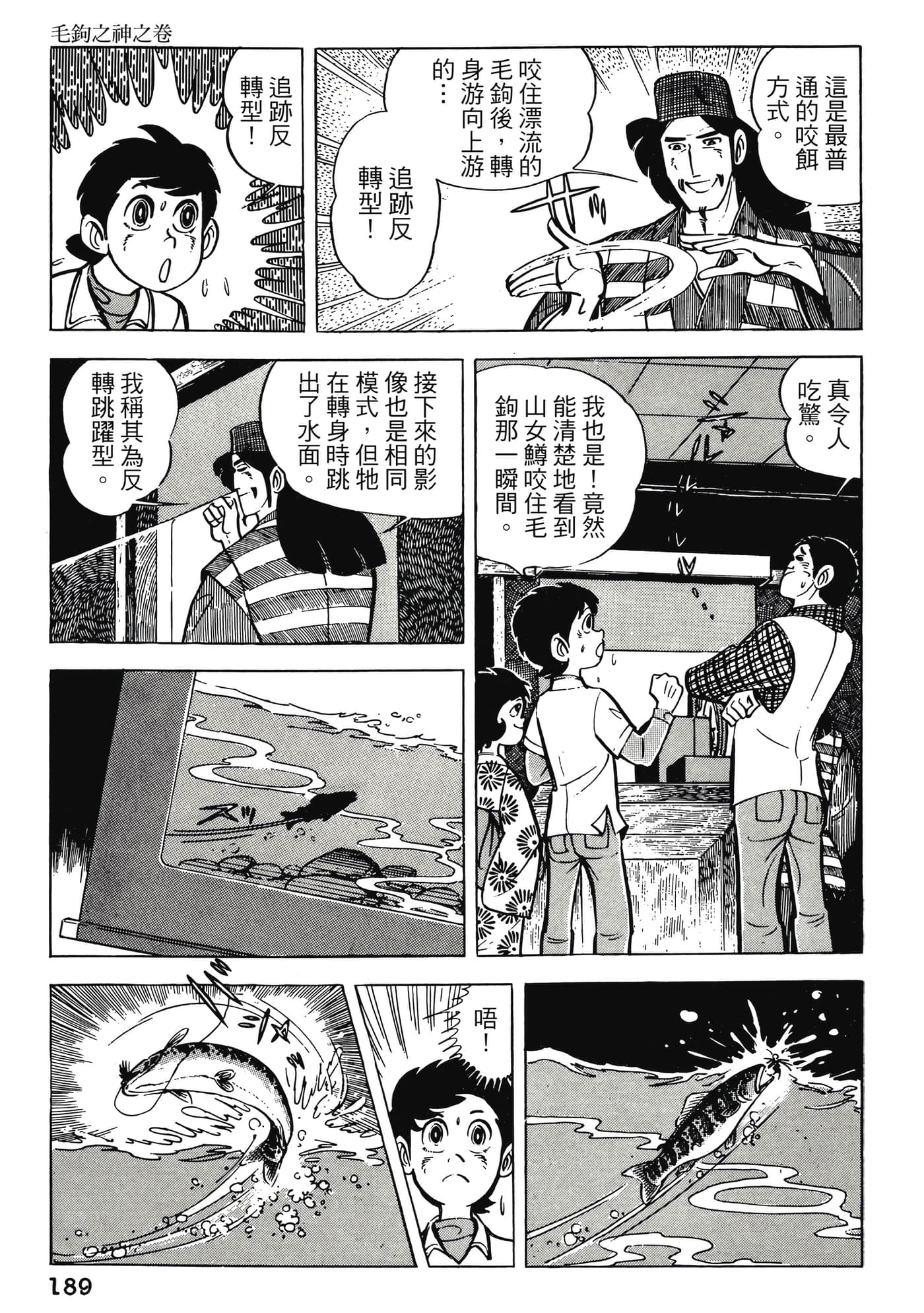 Page 189