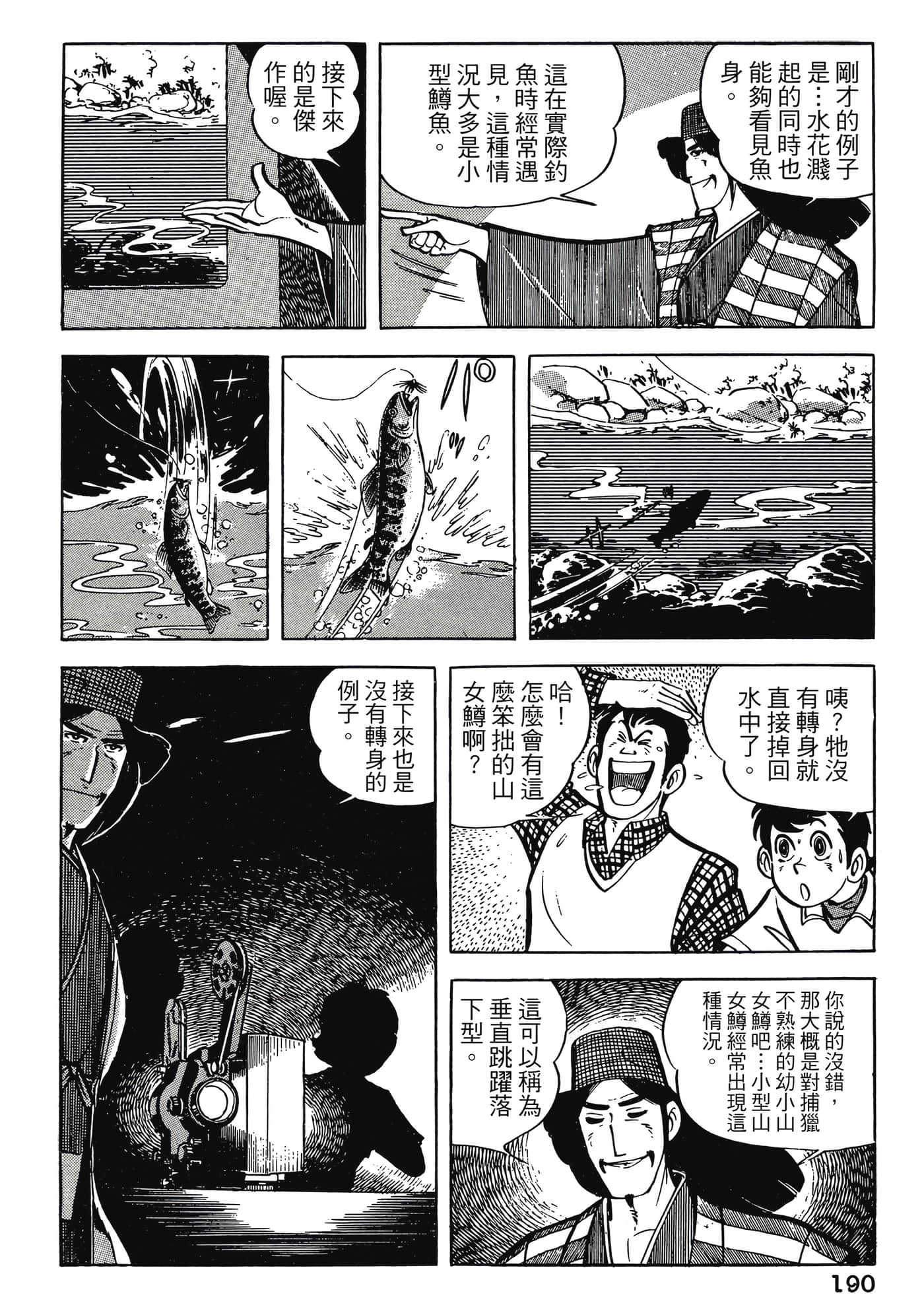 Page 190