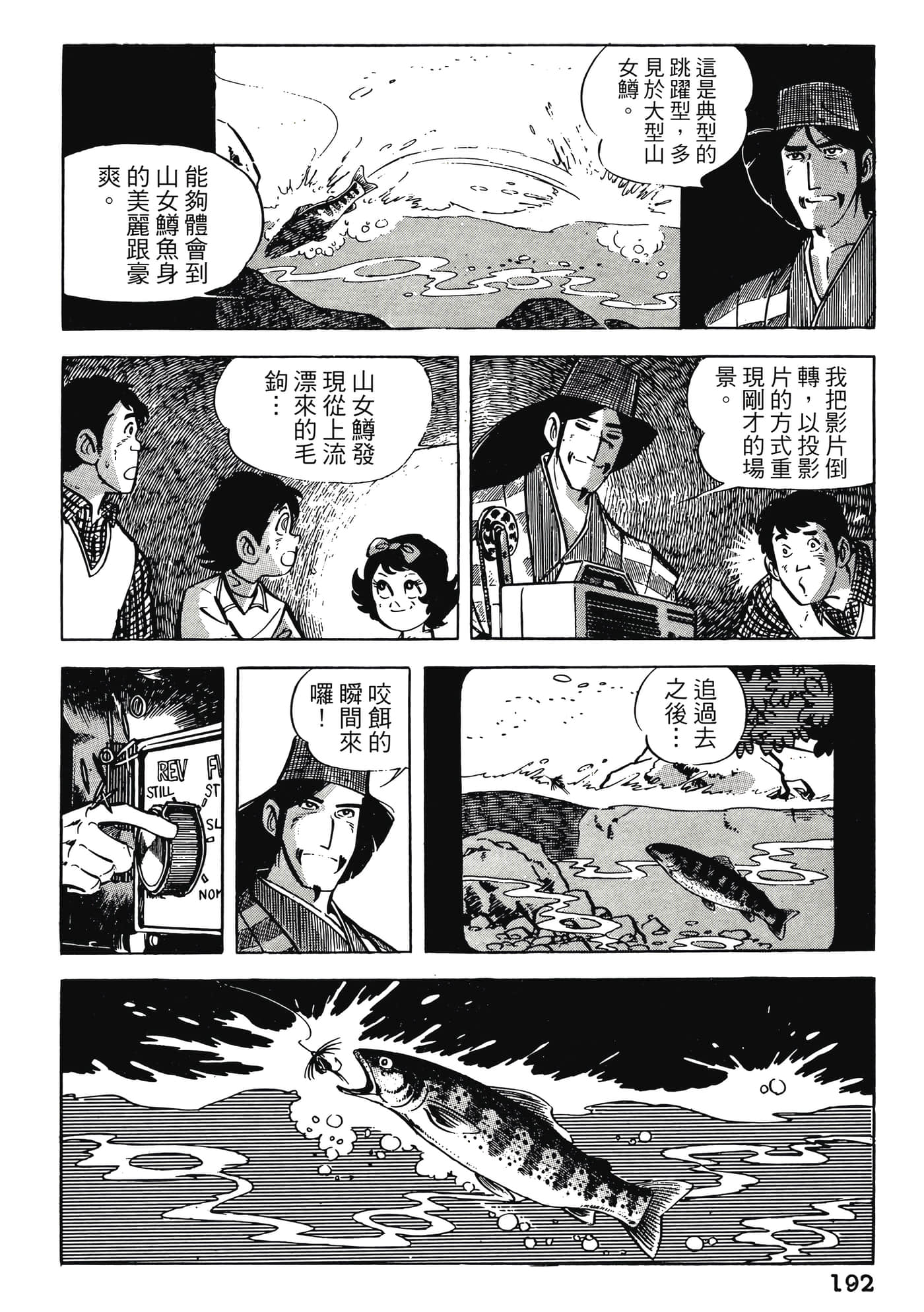 Page 192