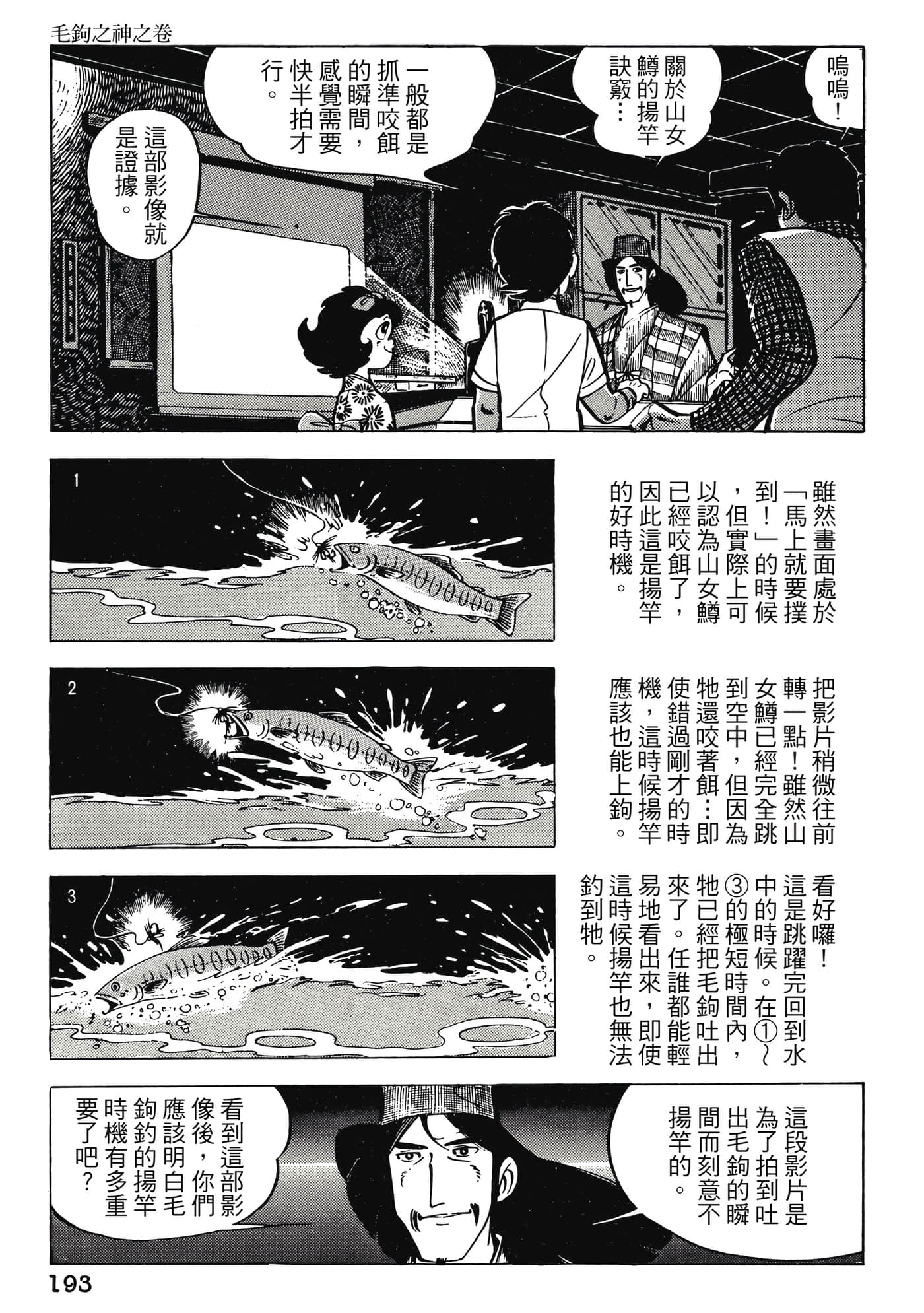 Page 193