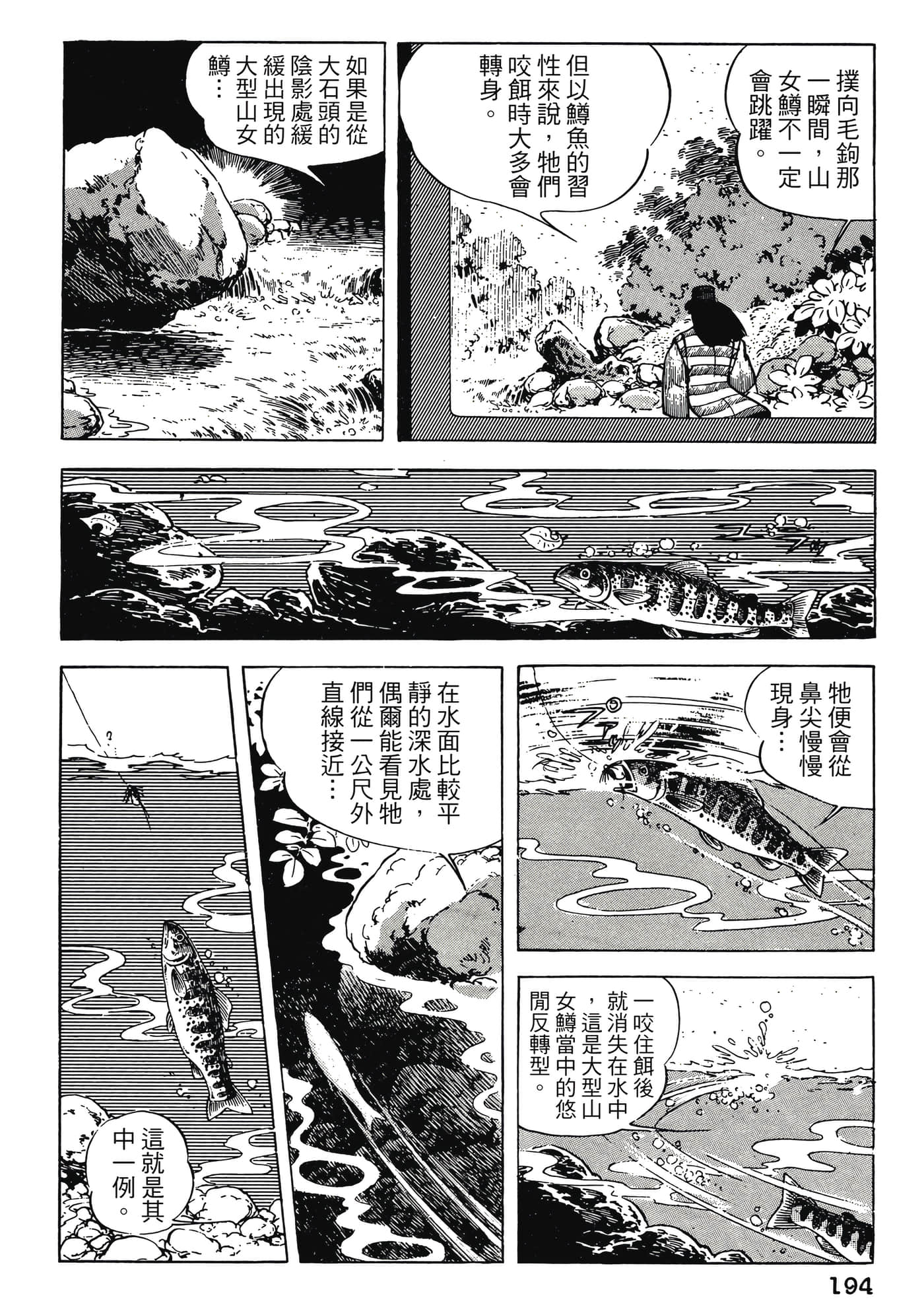 Page 194