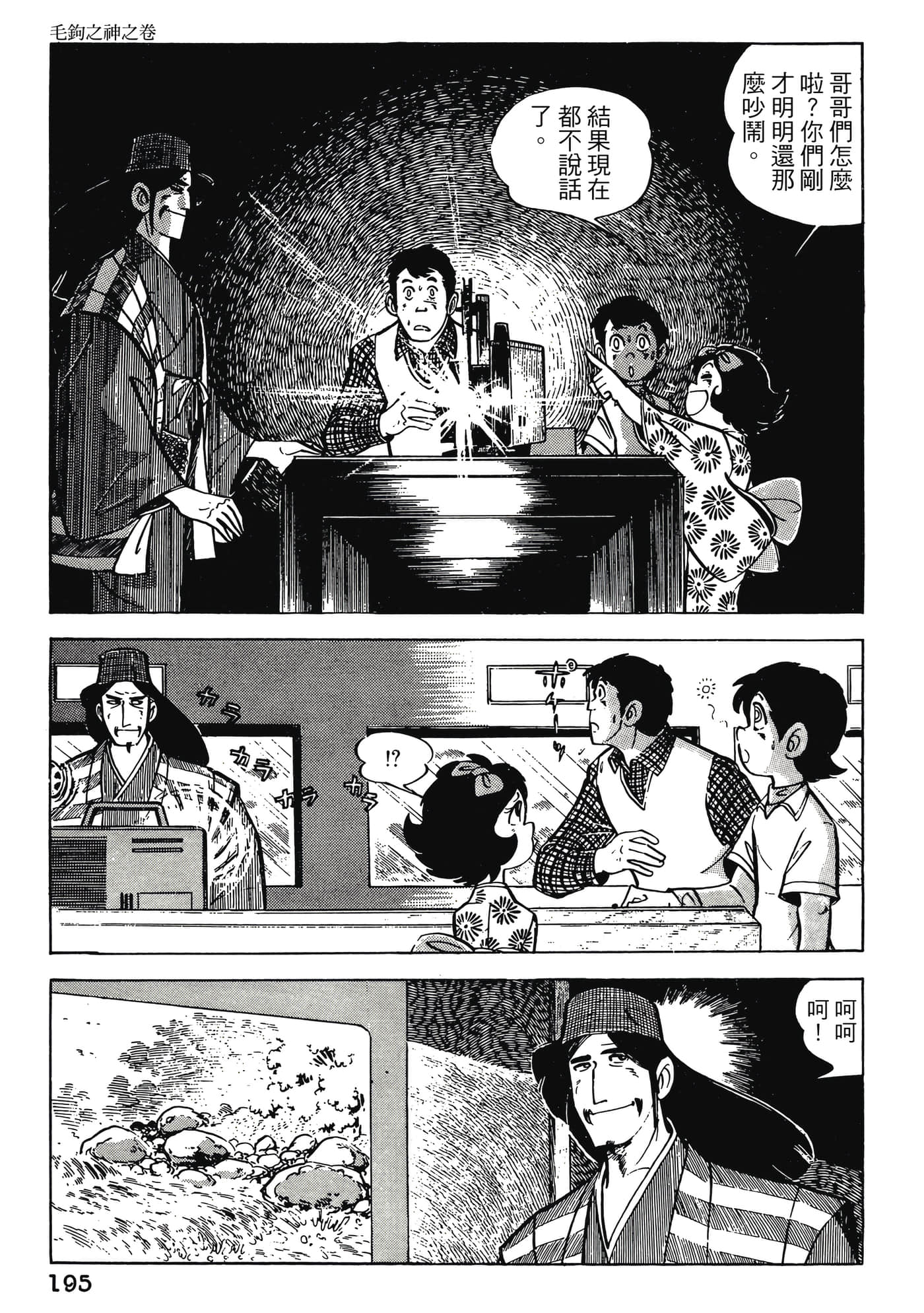 Page 195