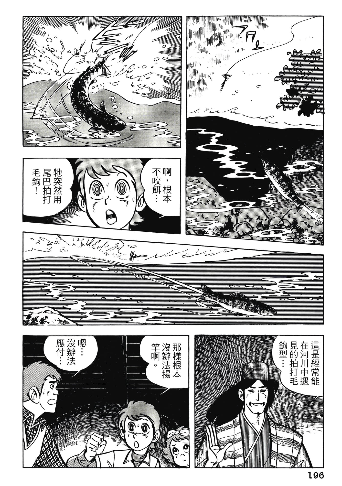 Page 196