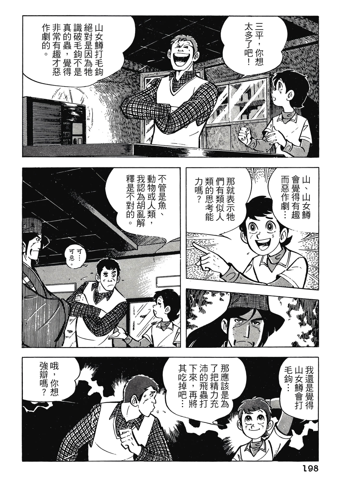 Page 198