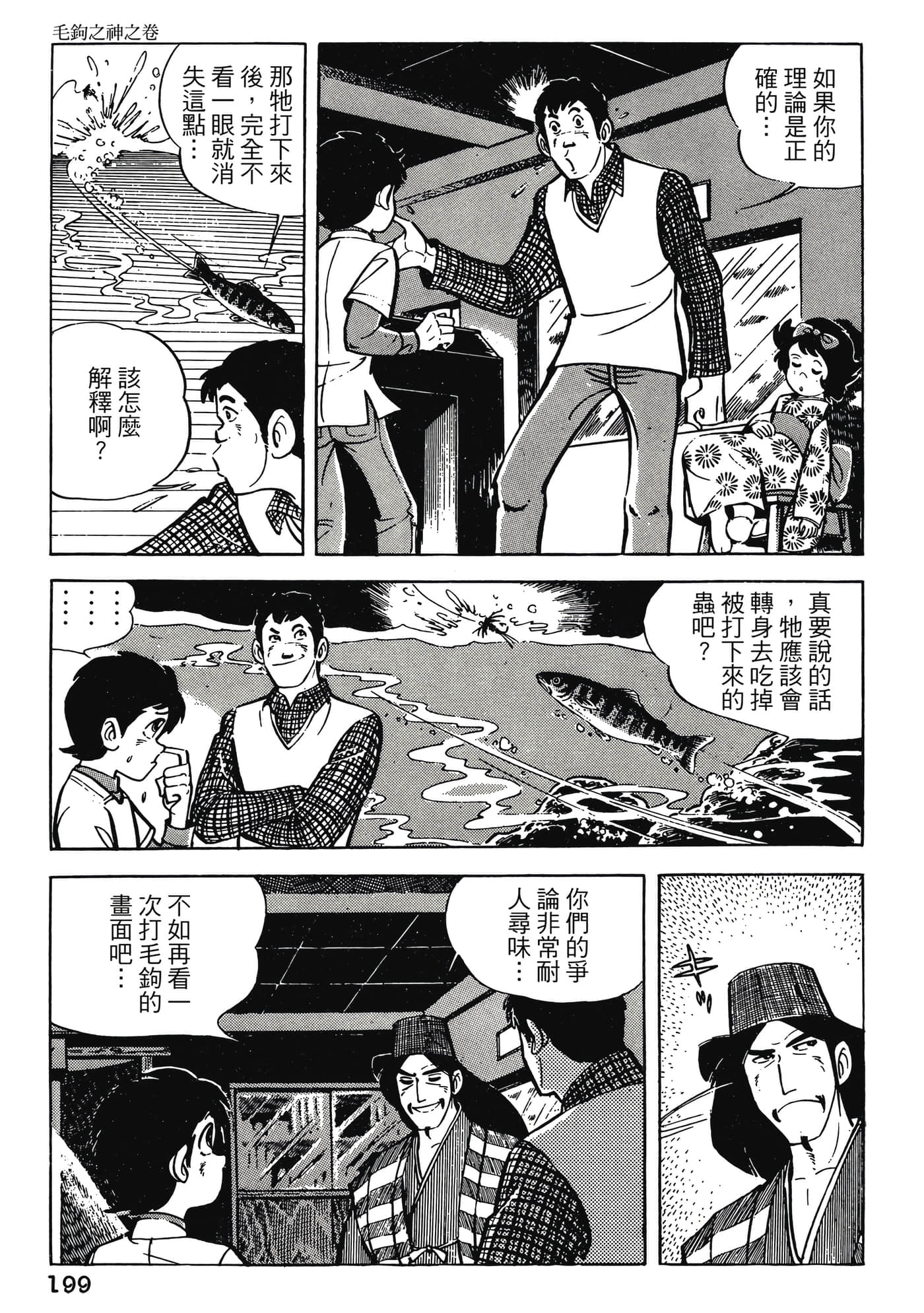 Page 199